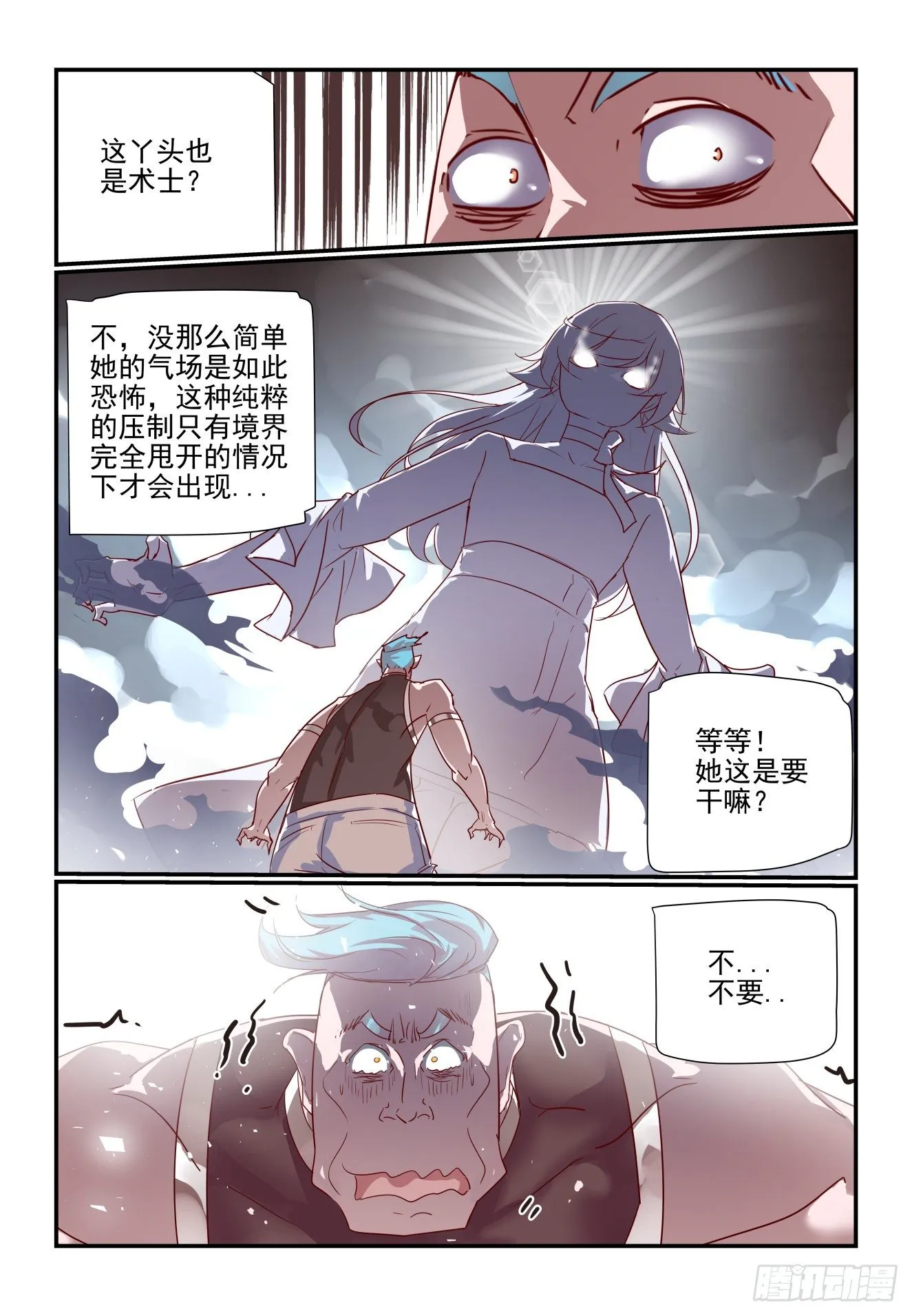 053 梨城第一狠人 第10页