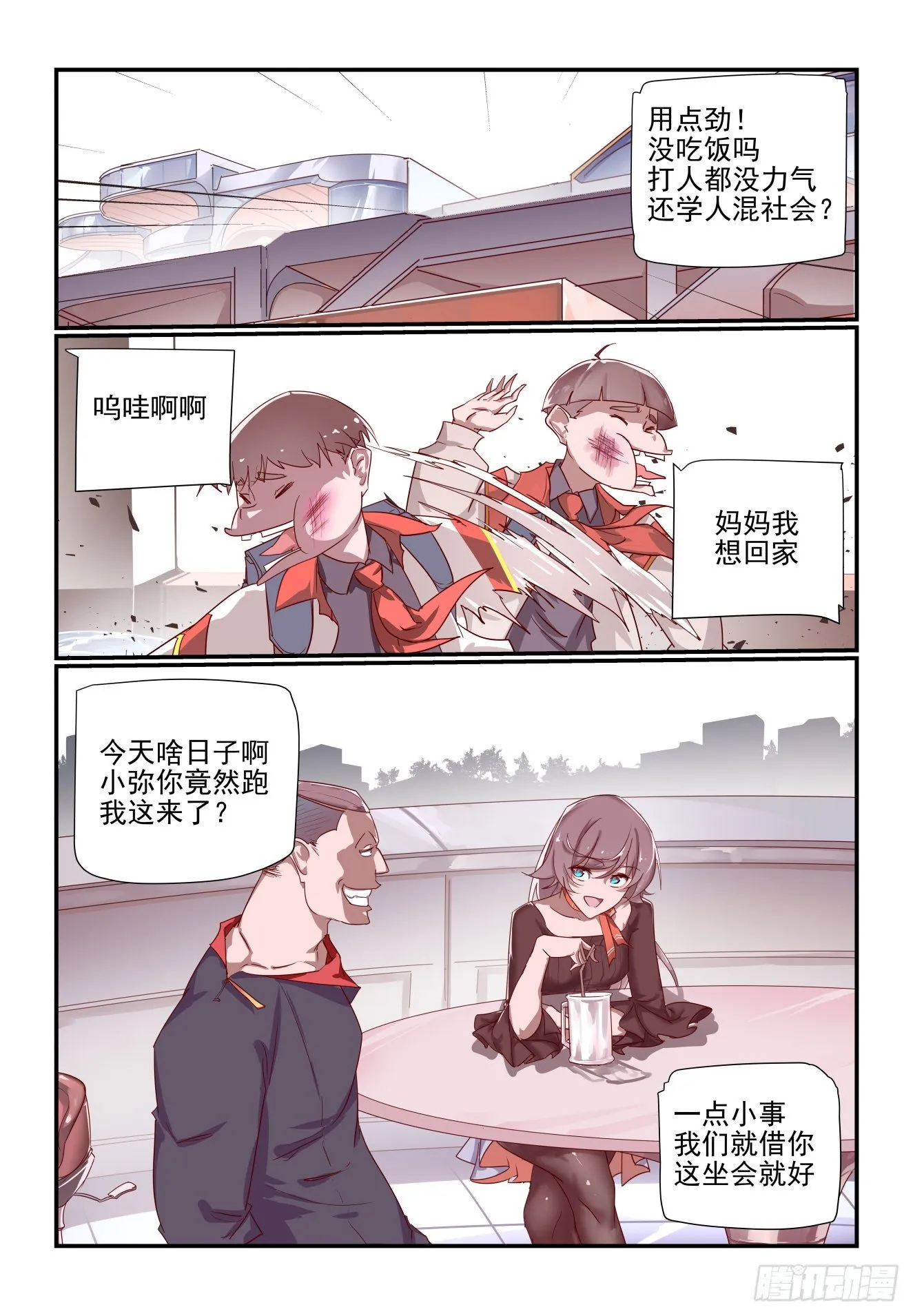 052 我的人也敢动 第1页