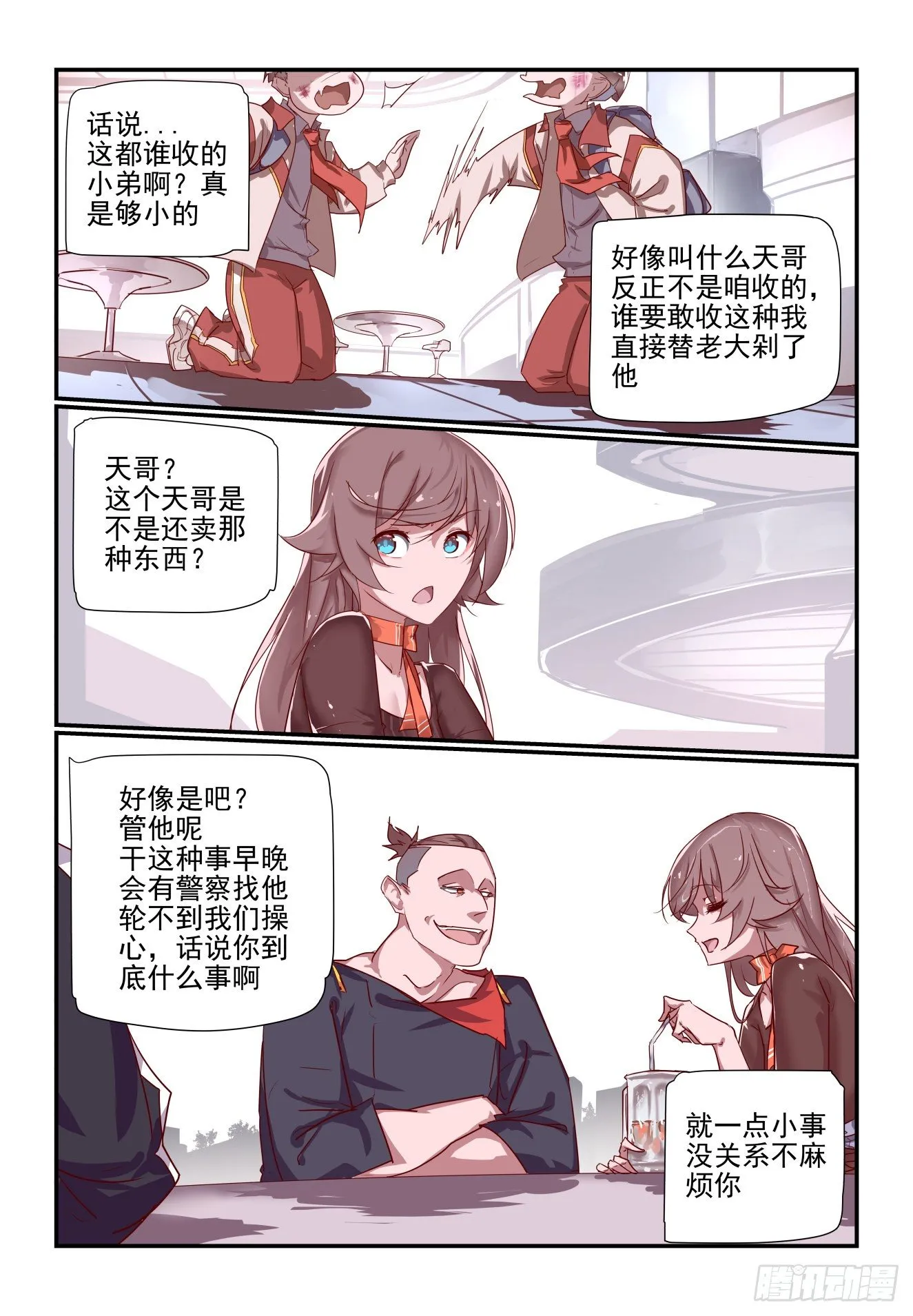 052 我的人也敢动 第2页