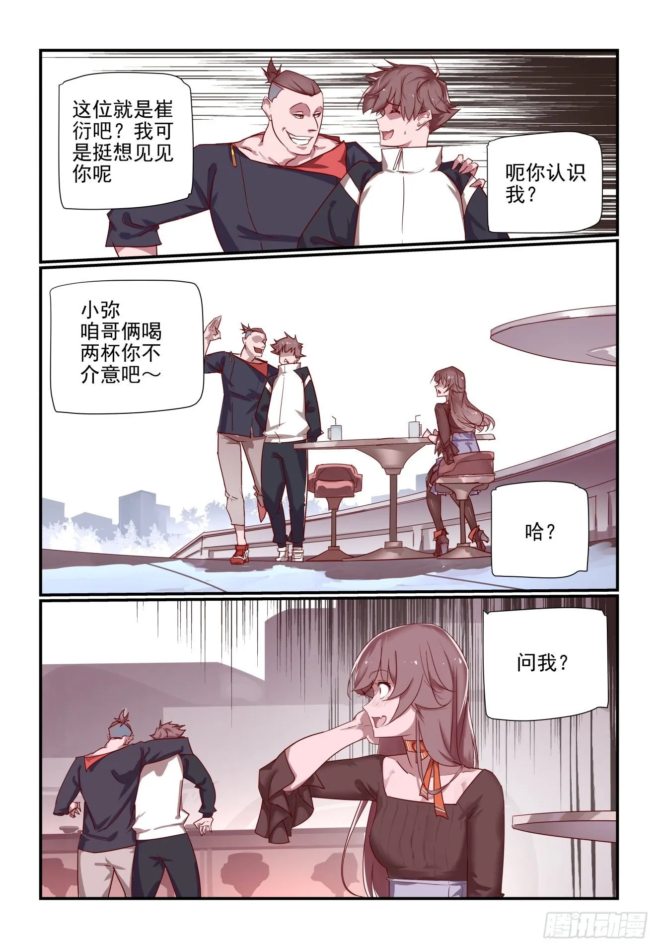 052 我的人也敢动 第3页