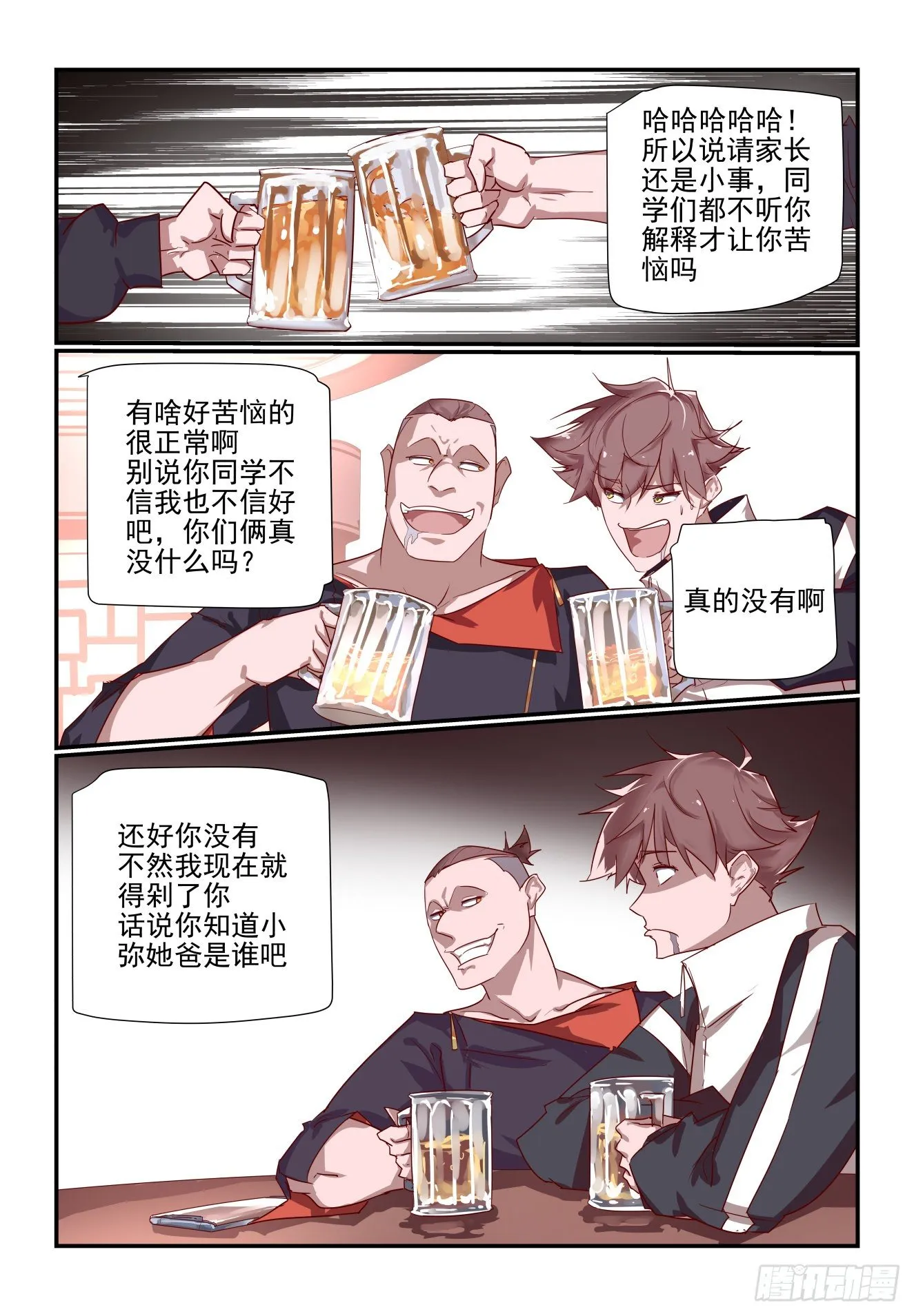 052 我的人也敢动 第5页