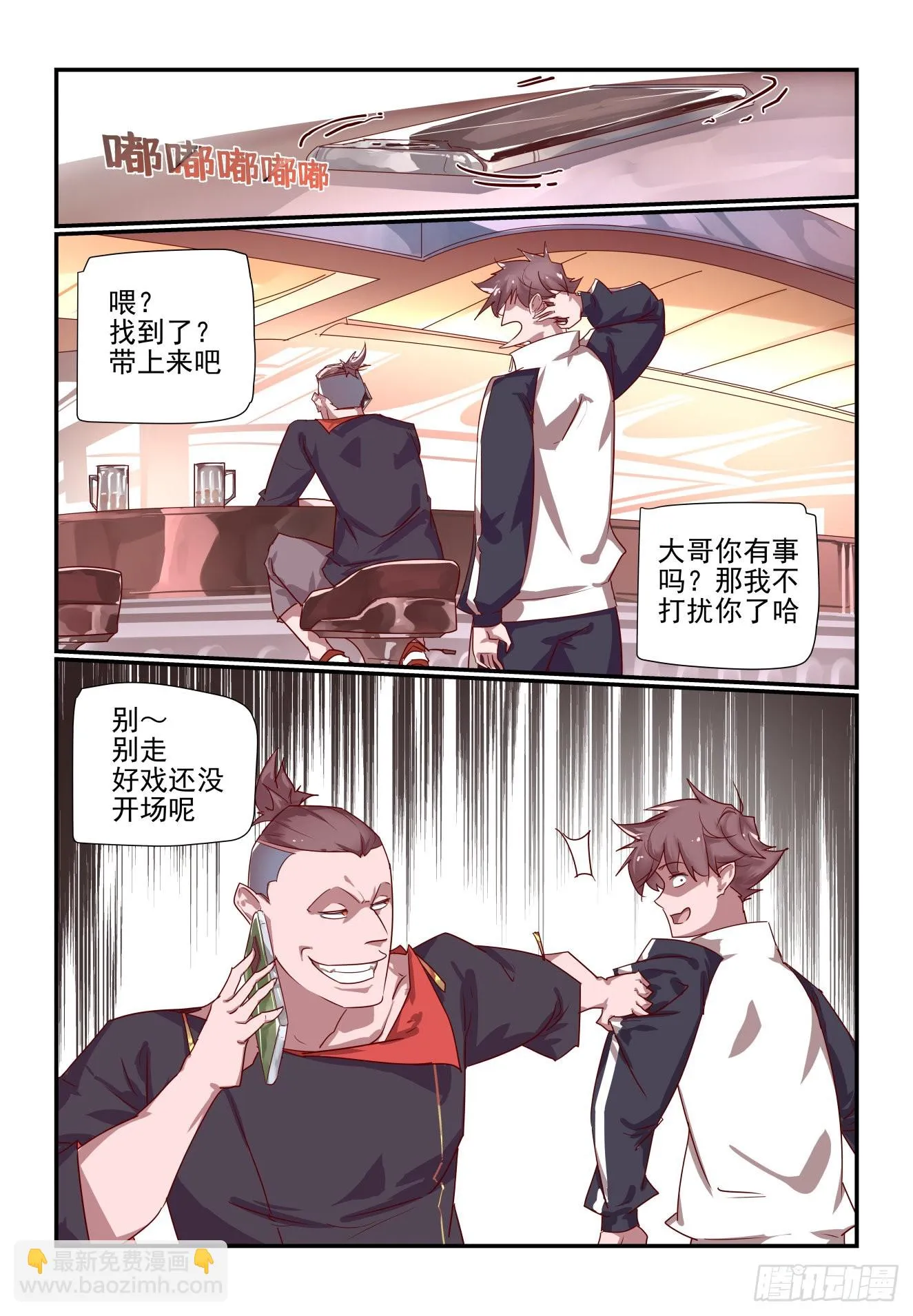 052 我的人也敢动 第6页