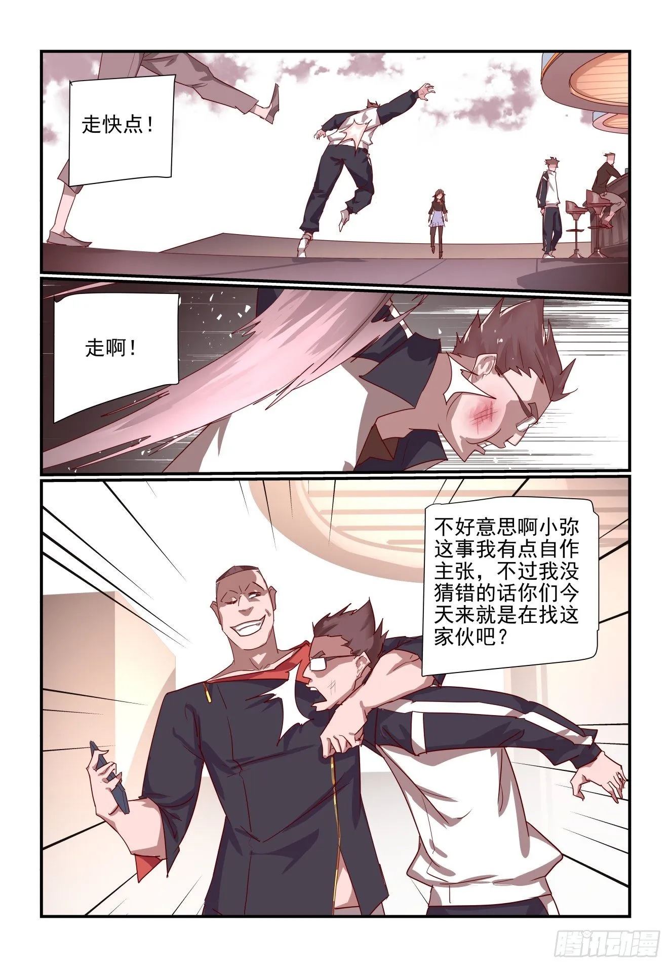 052 我的人也敢动 第7页