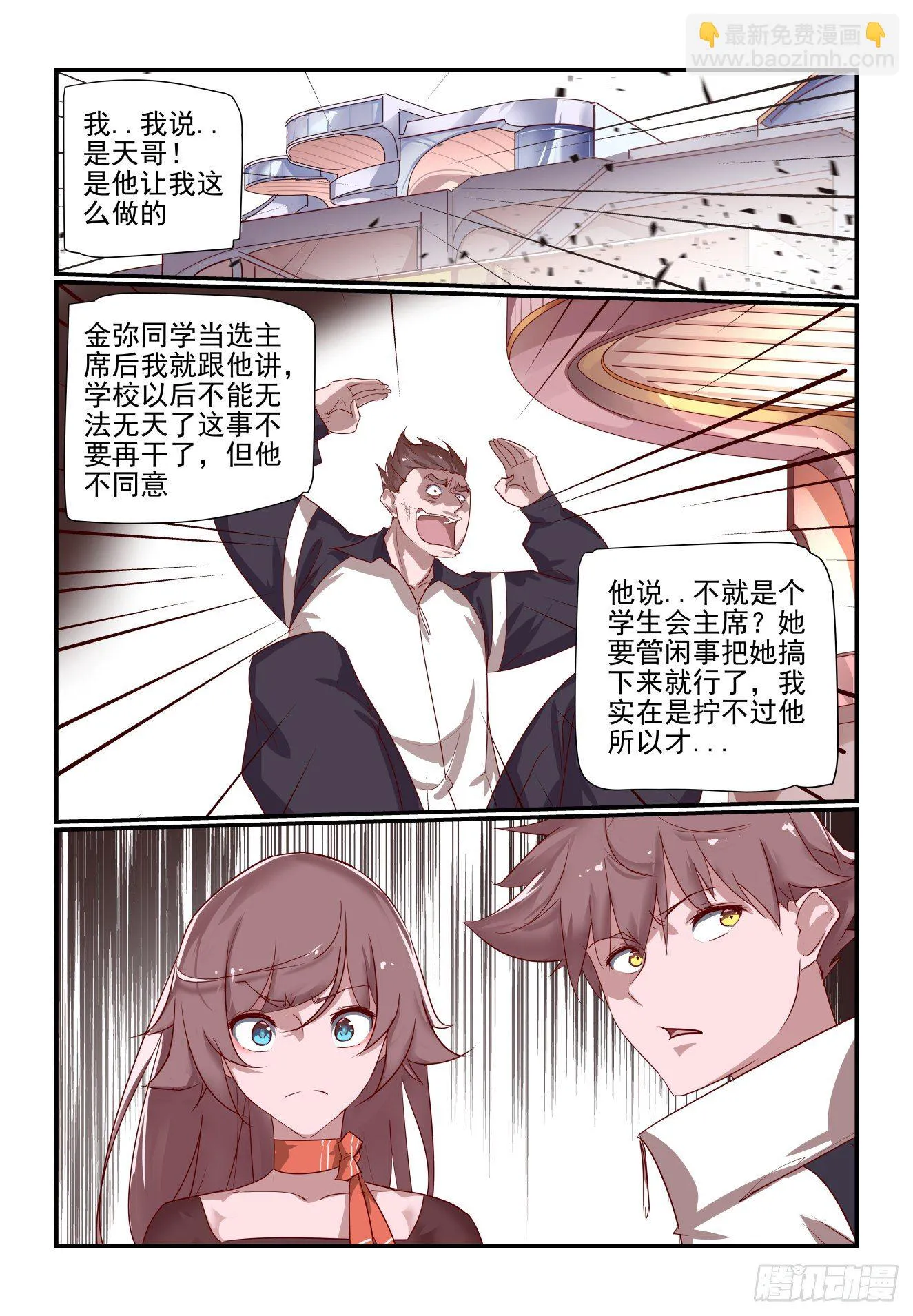 052 我的人也敢动 第9页