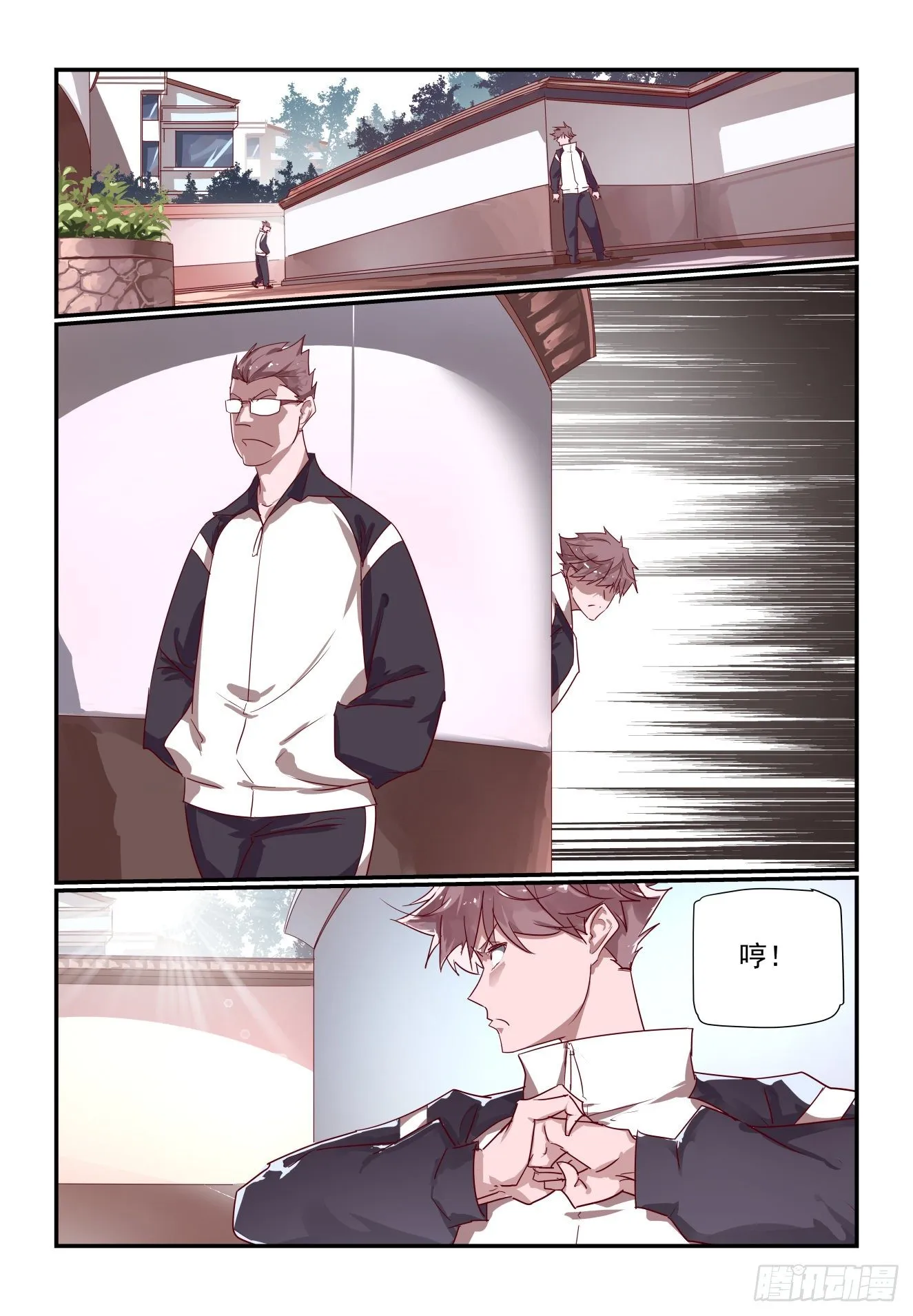 051 非得揪出来 第1页
