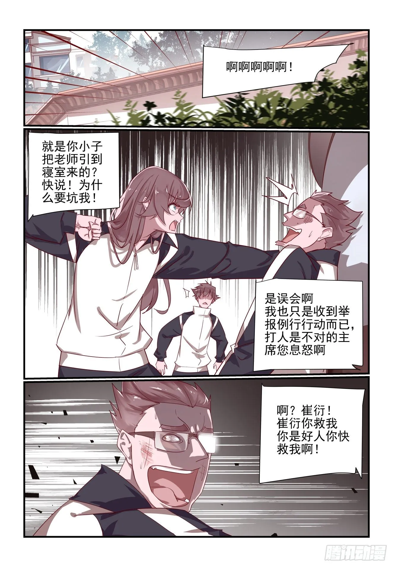 051 非得揪出来 第2页