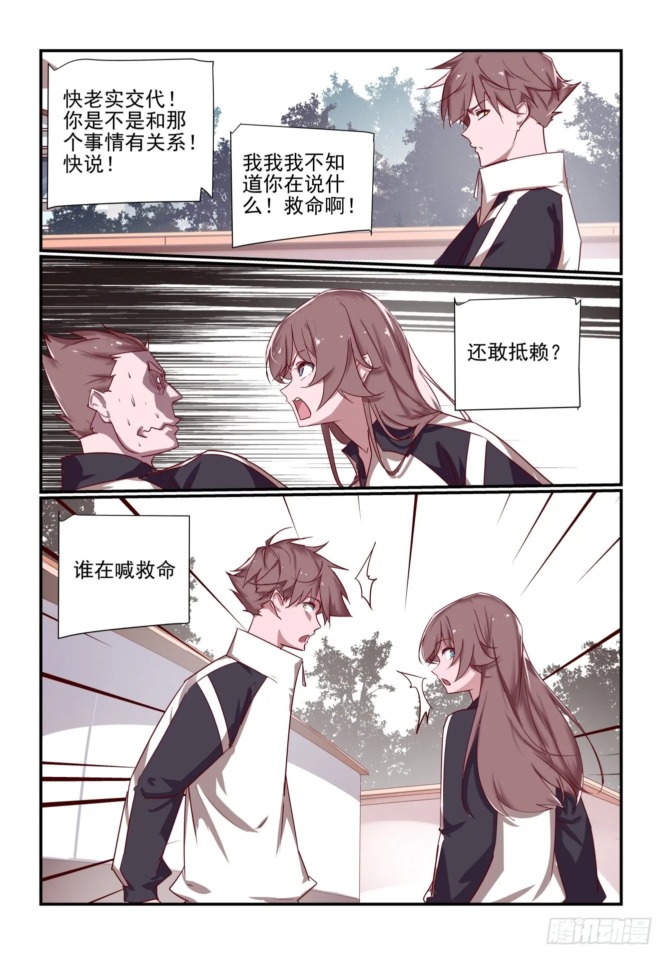 051 非得揪出来 第4页
