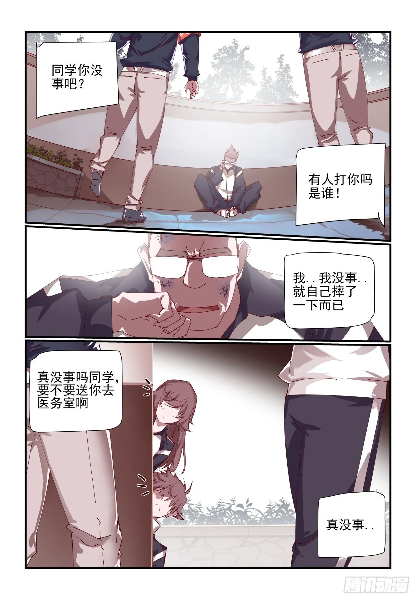 051 非得揪出来 第5页