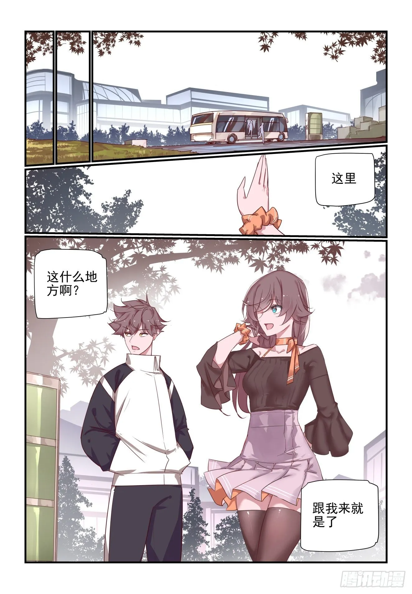 051 非得揪出来 第7页