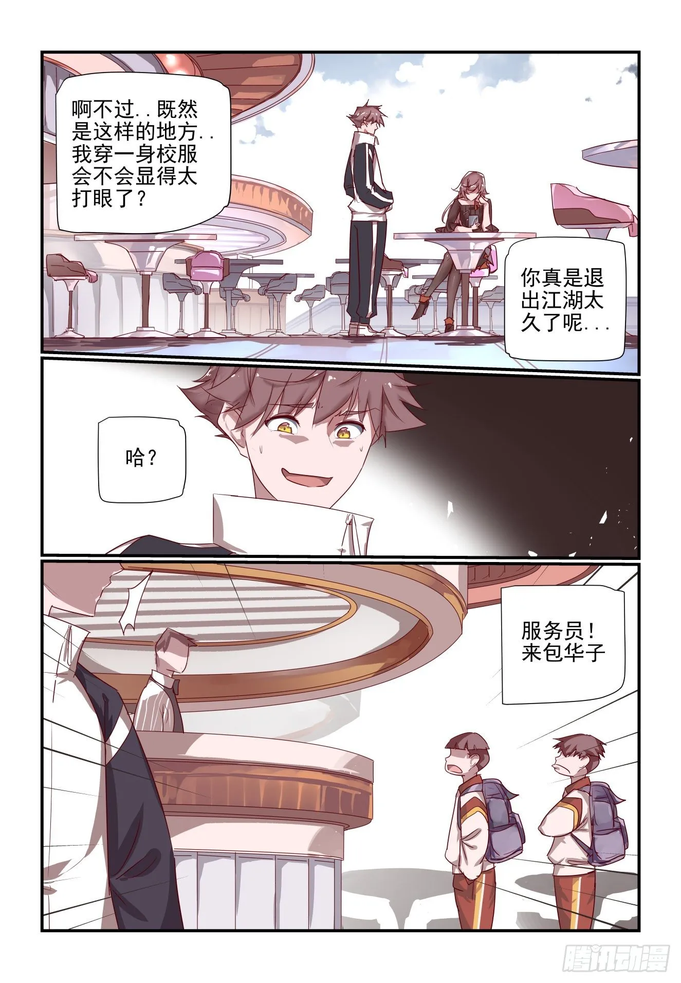 051 非得揪出来 第10页