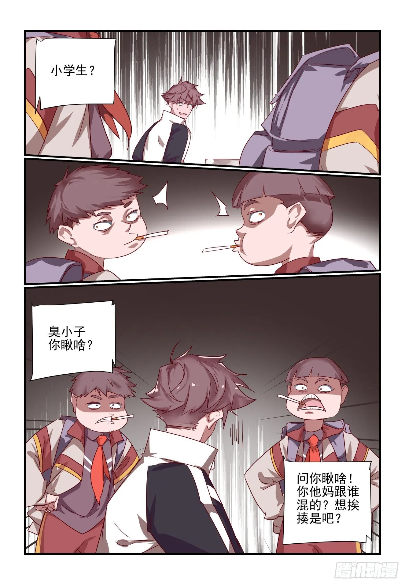 051 非得揪出来 第11页