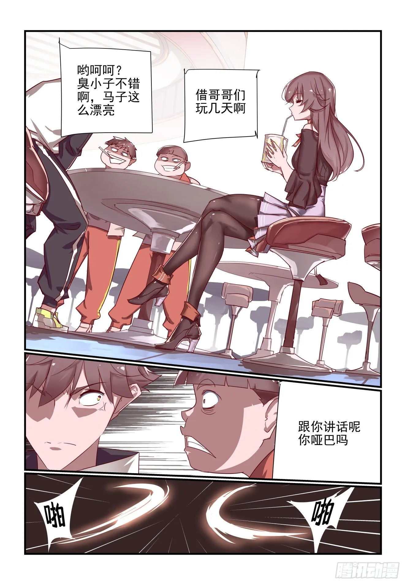 051 非得揪出来 第12页