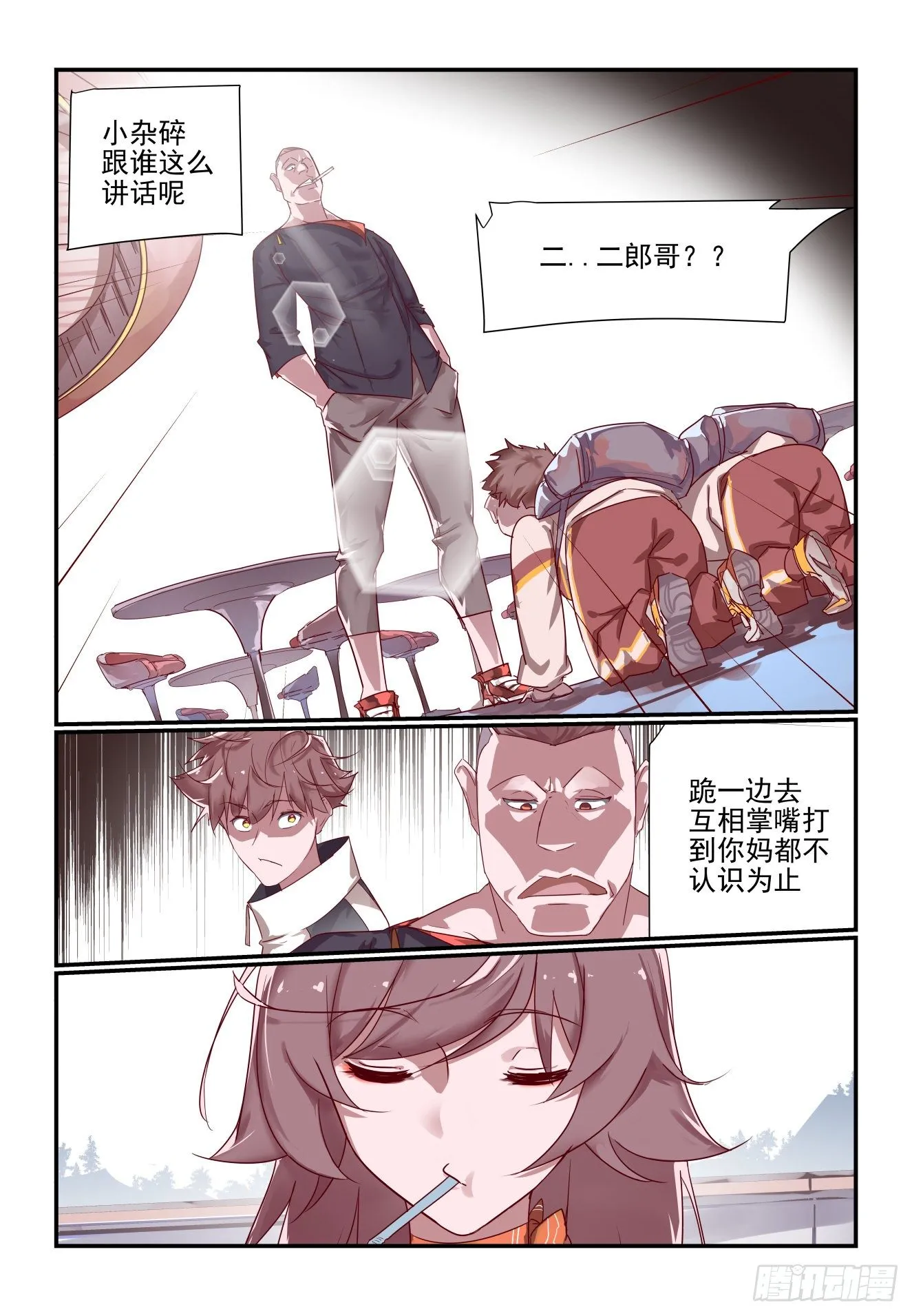 051 非得揪出来 第13页
