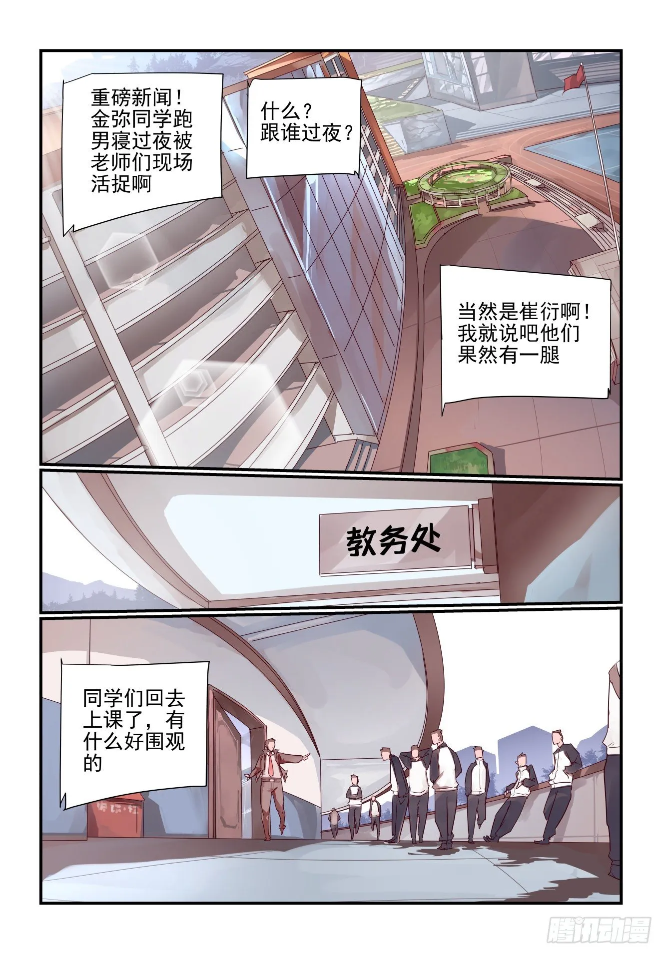 049 把人交出来 第1页