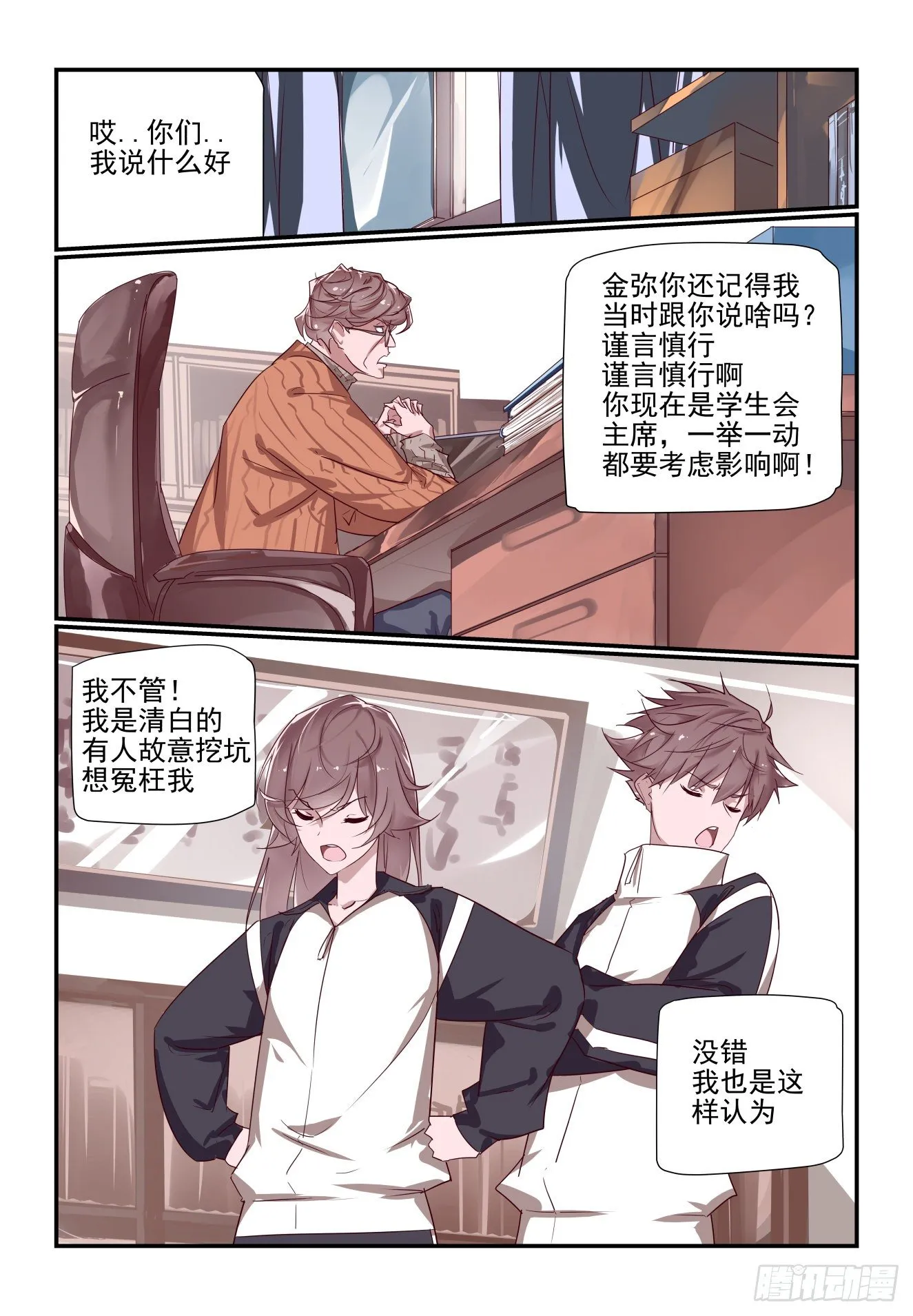 049 把人交出来 第2页