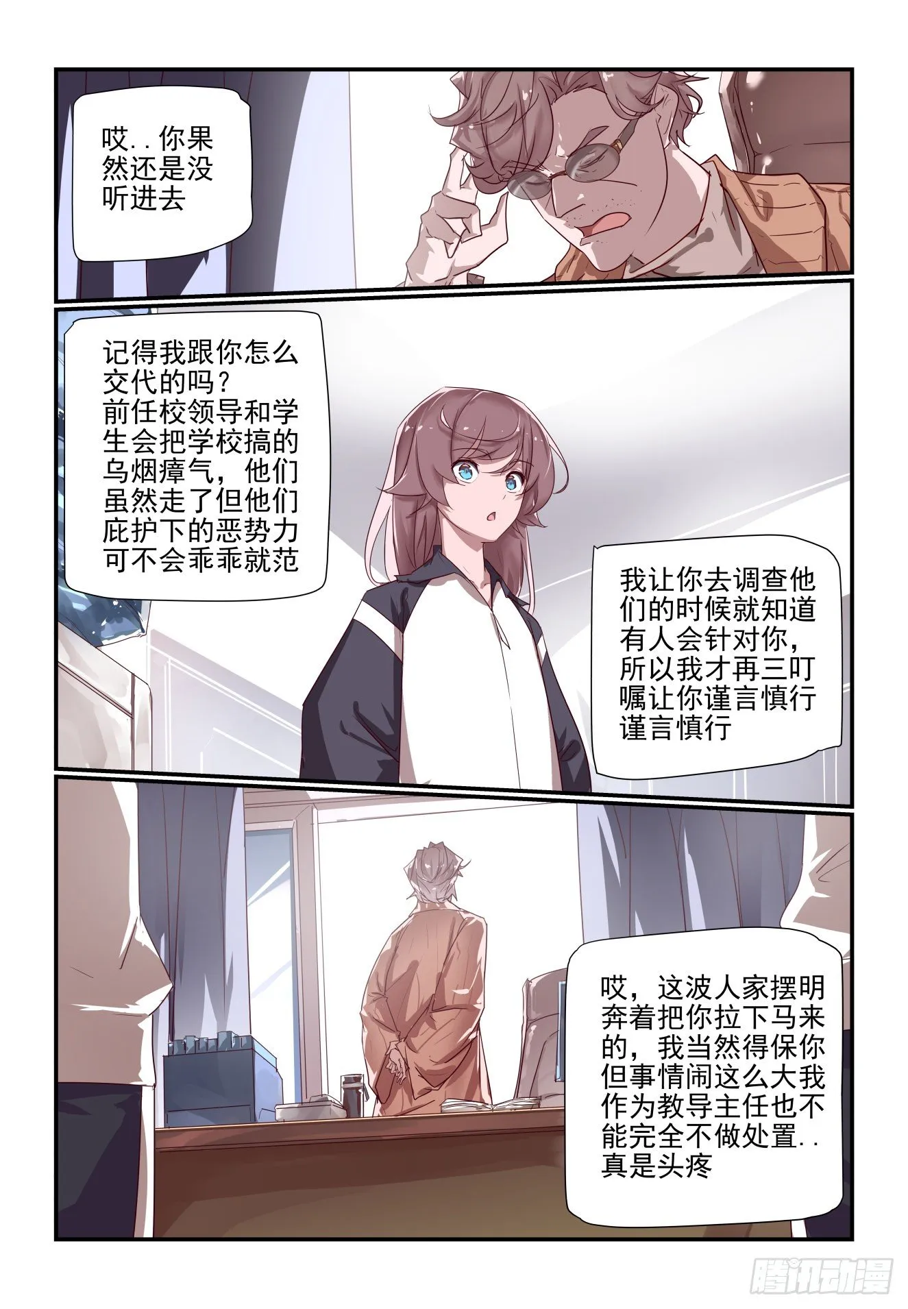 049 把人交出来 第3页
