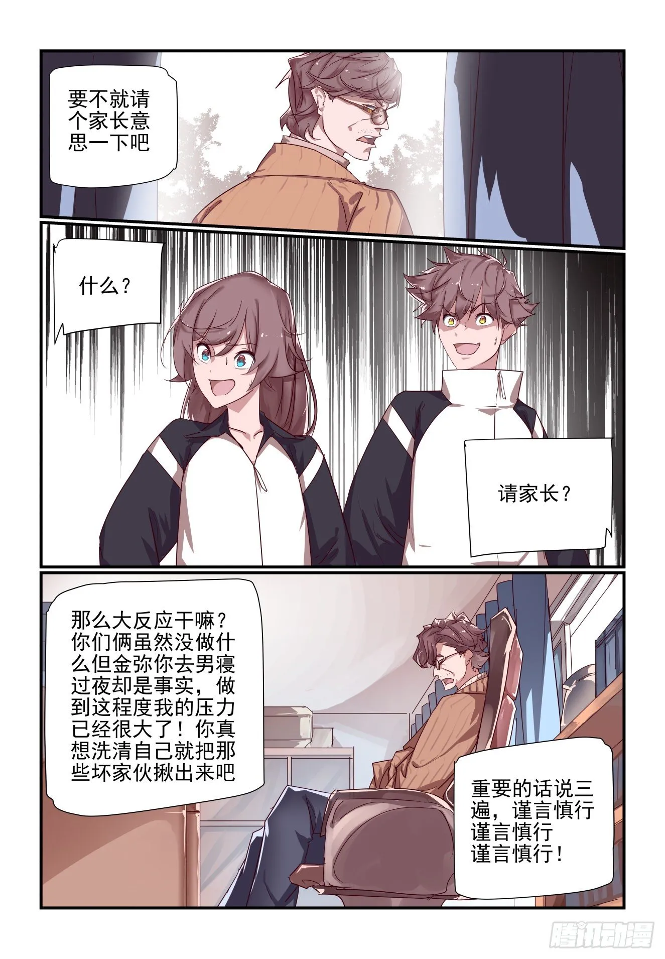 049 把人交出来 第4页