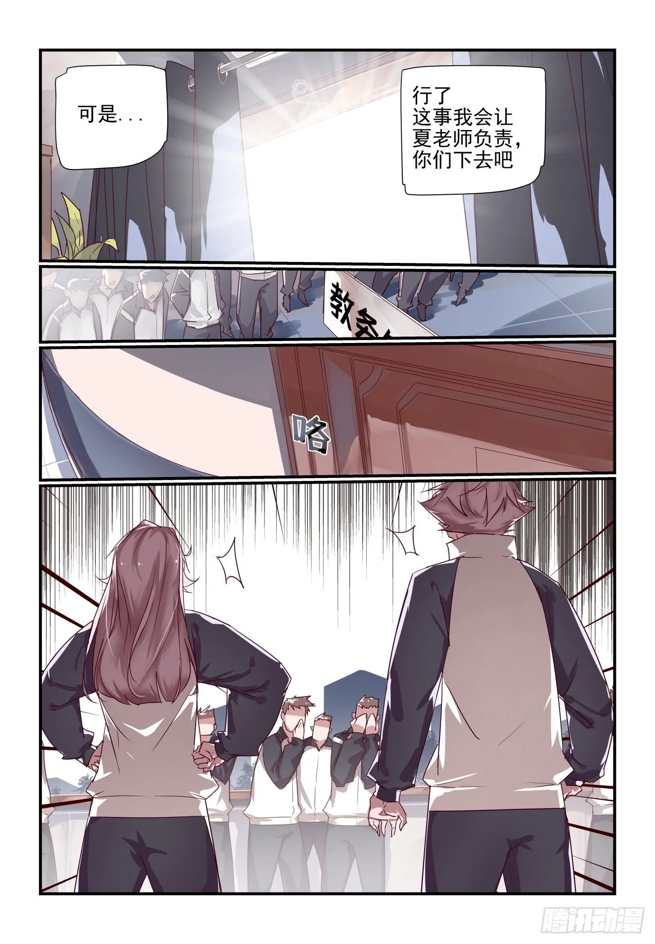 049 把人交出来 第5页