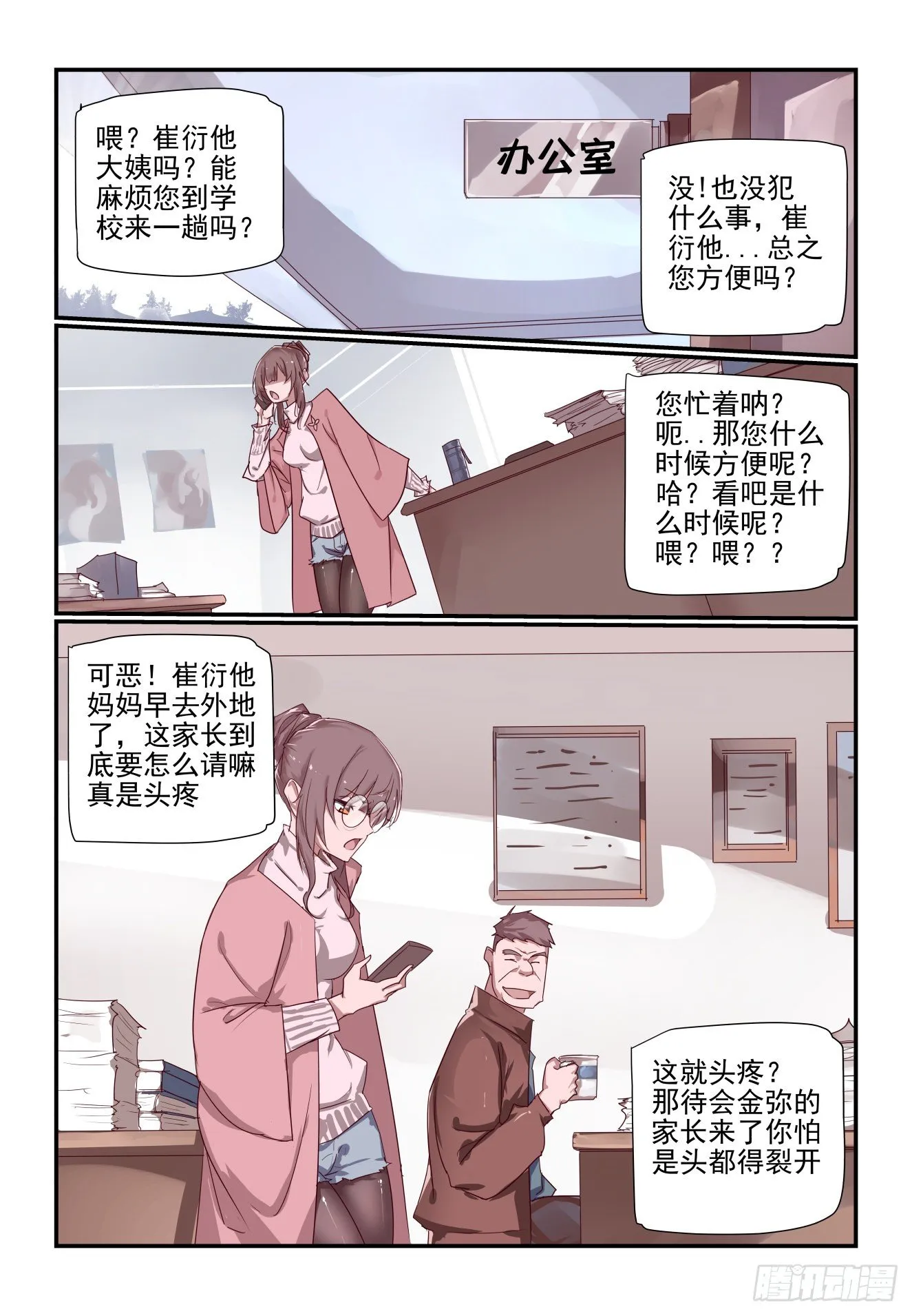 049 把人交出来 第7页