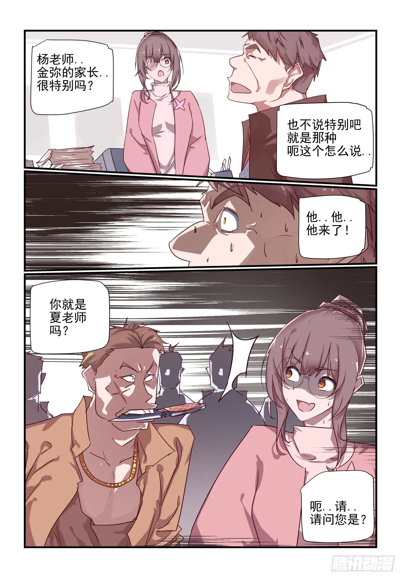 049 把人交出来 第8页