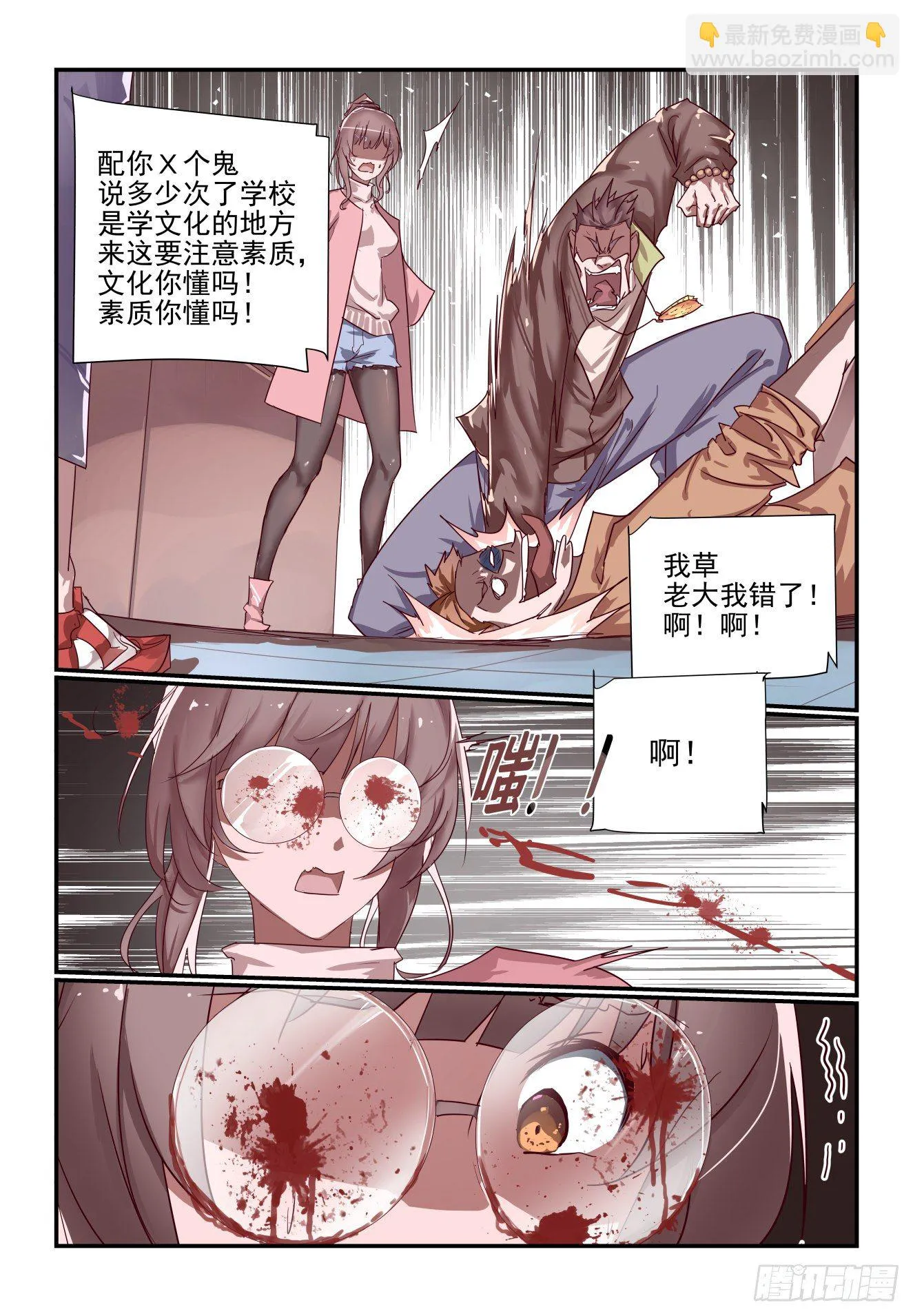 049 把人交出来 第10页