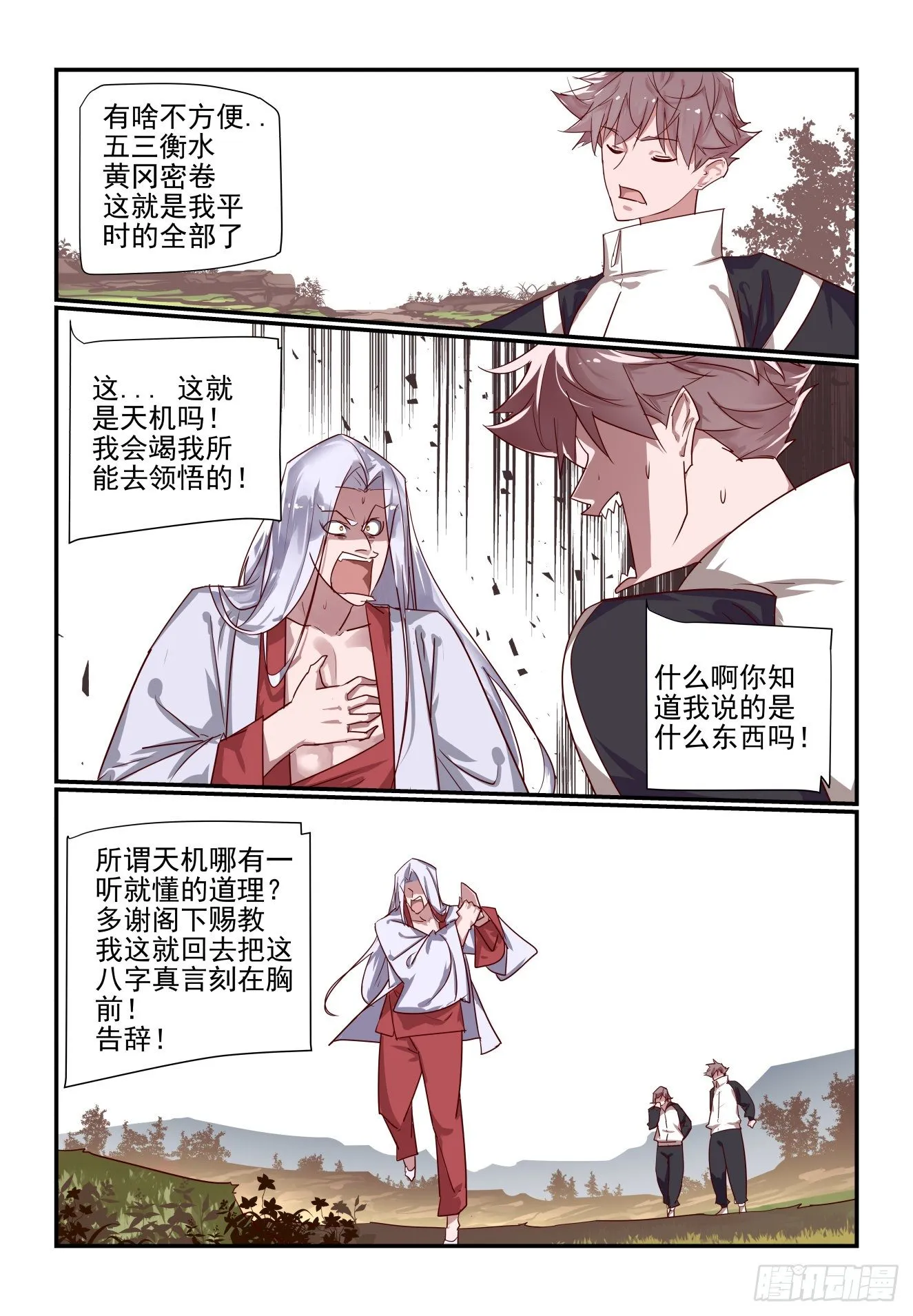 047 你这怎么就 第2页