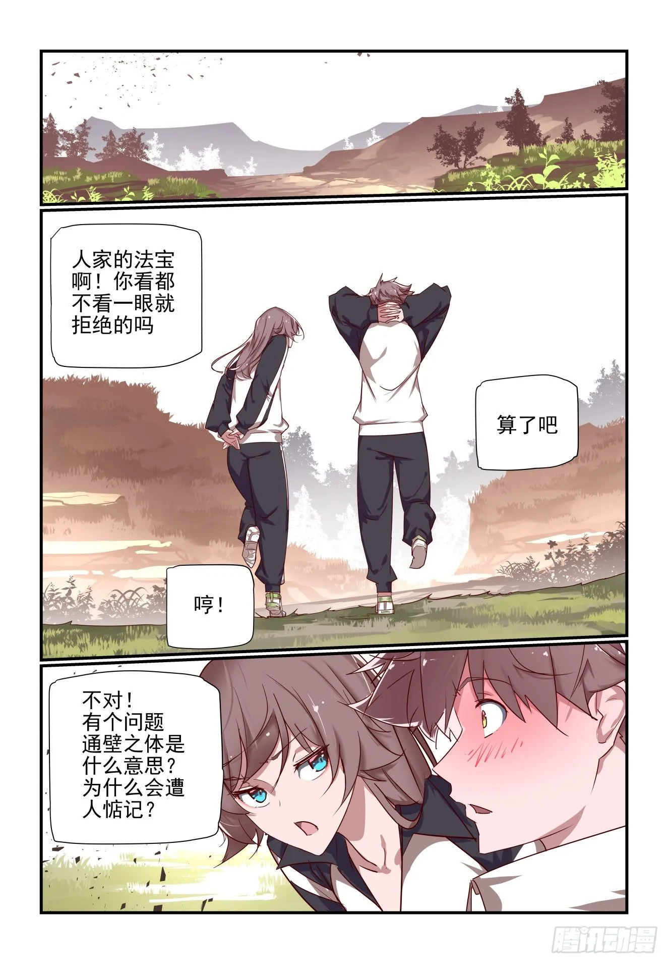 047 你这怎么就 第5页