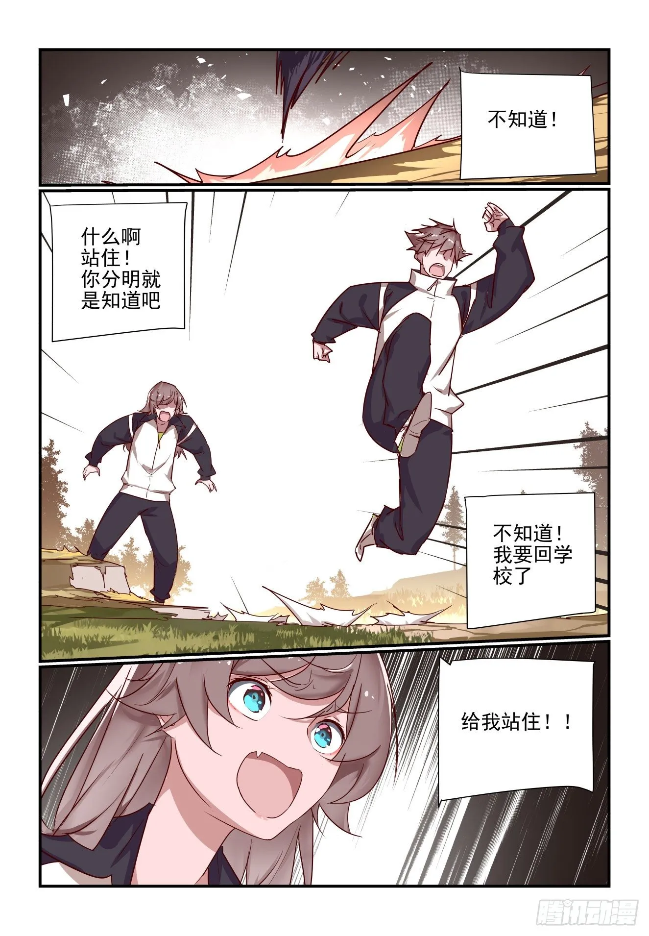 047 你这怎么就 第6页