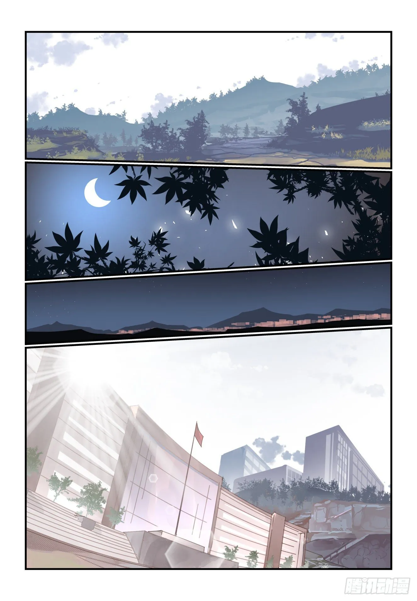 047 你这怎么就 第7页