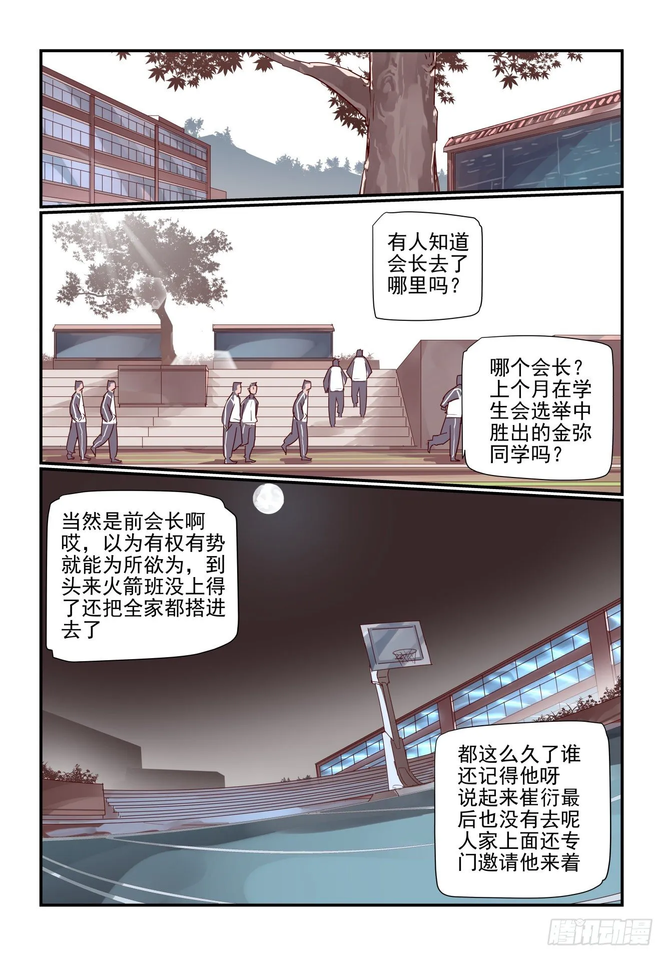047 你这怎么就 第8页