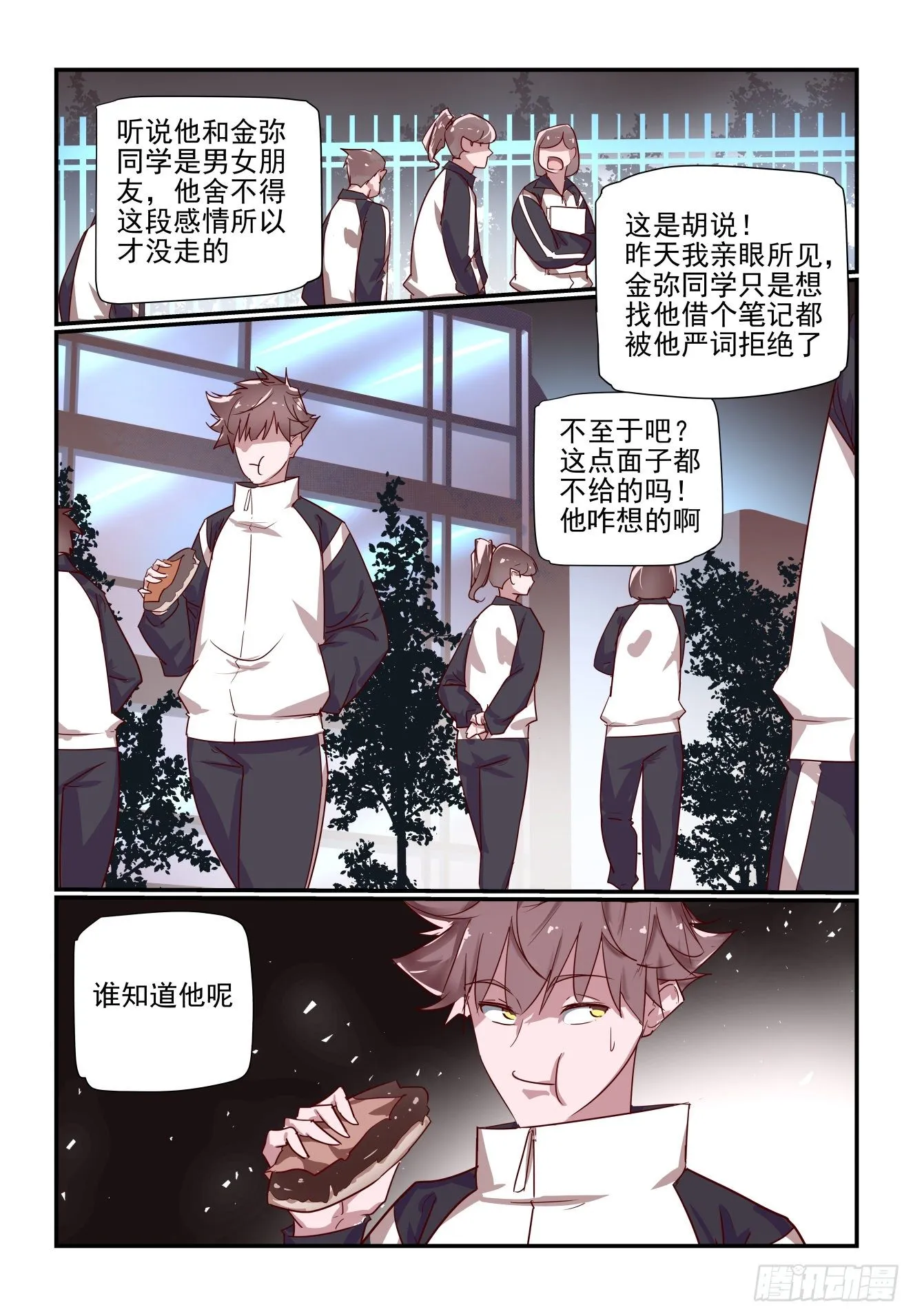047 你这怎么就 第9页