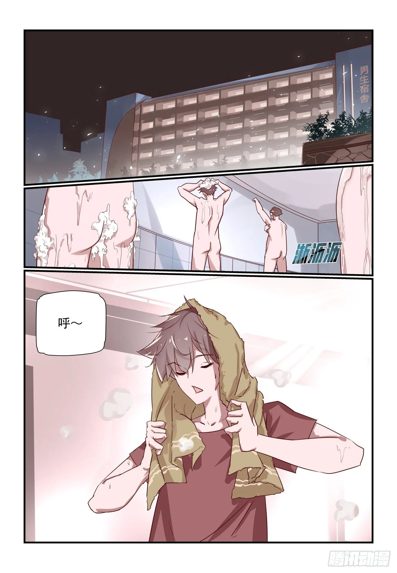047 你这怎么就 第10页