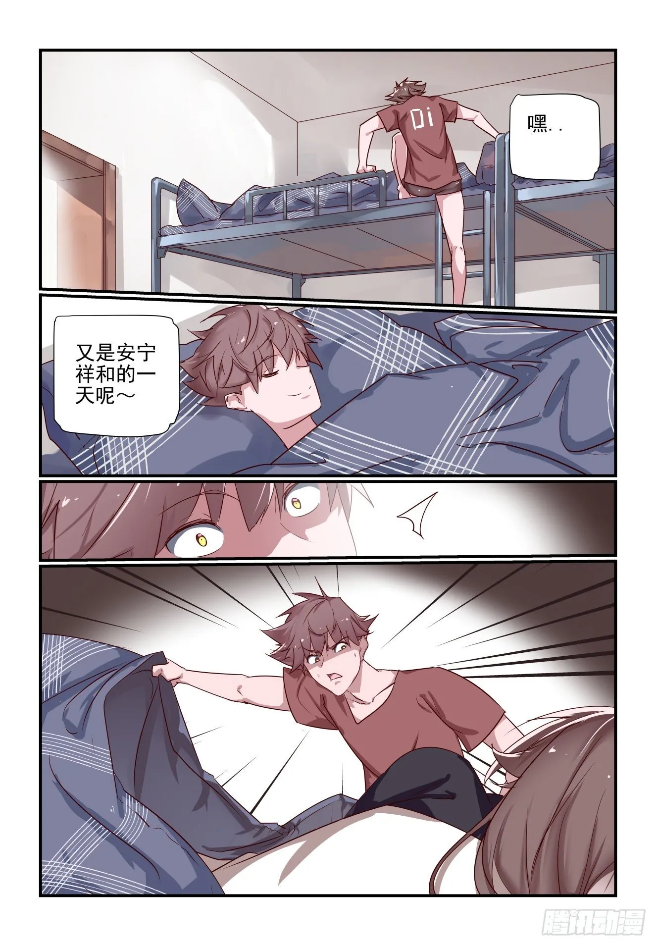 047 你这怎么就 第11页