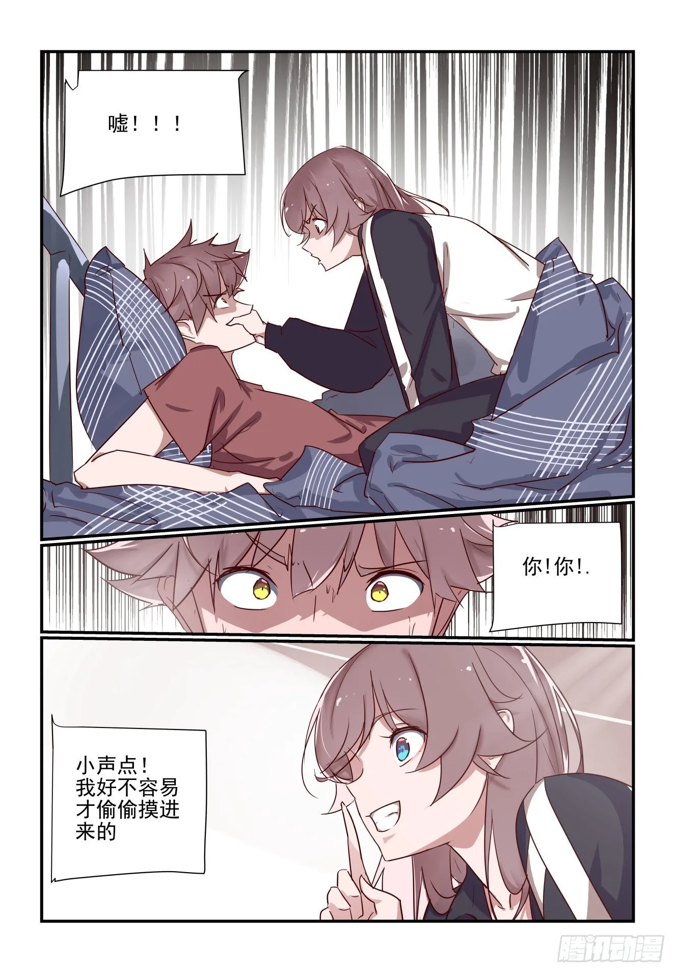 047 你这怎么就 第12页