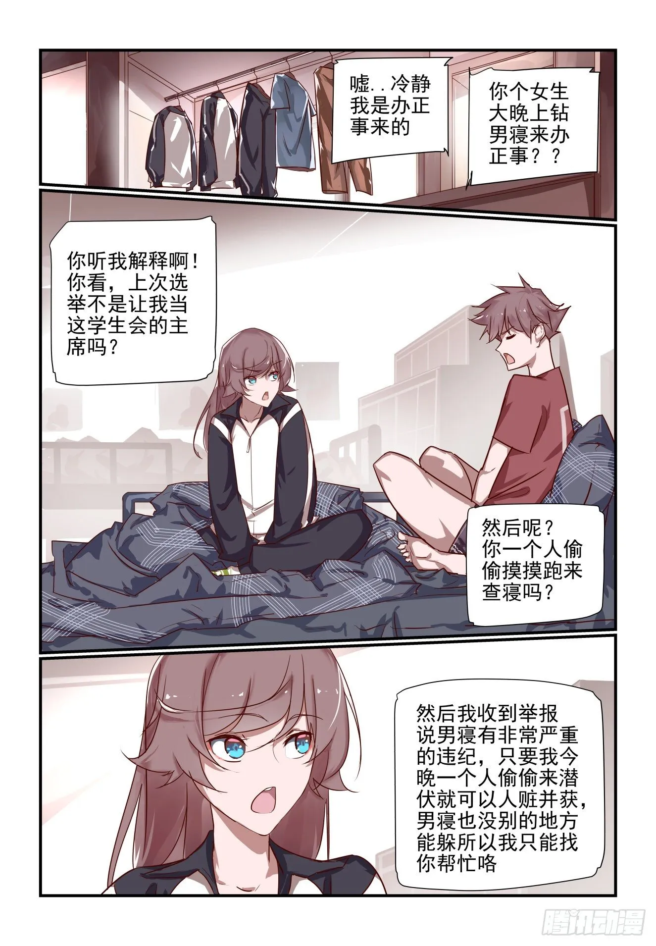 048 被钓鱼了 第1页