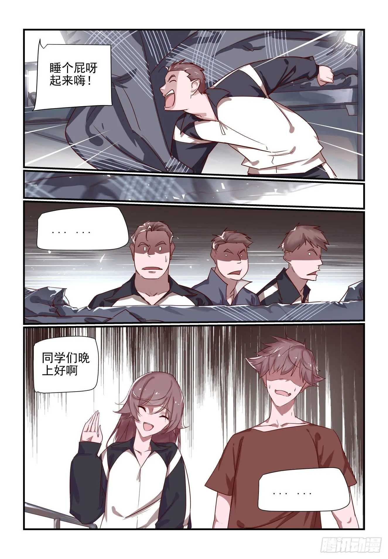 048 被钓鱼了 第5页