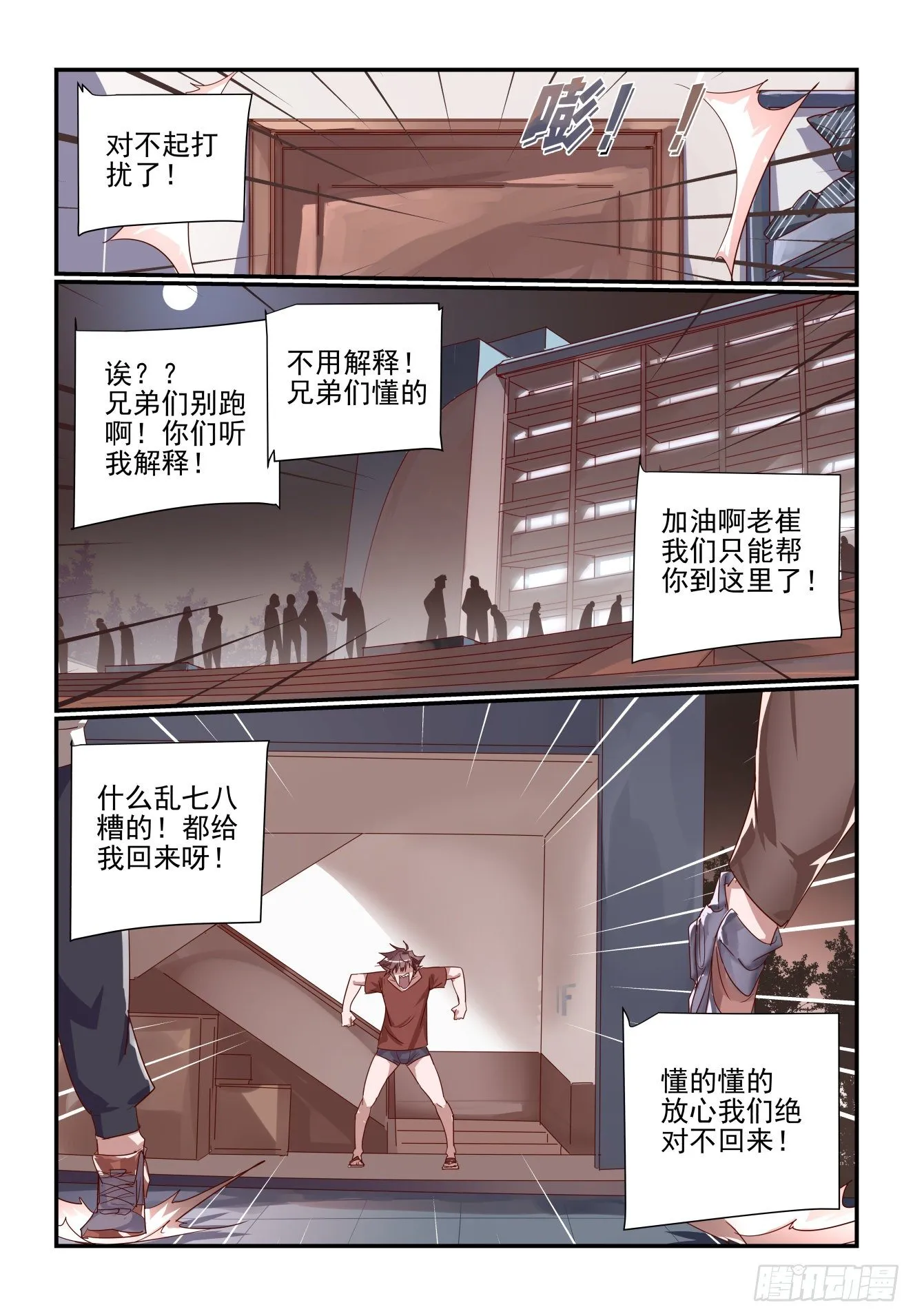 048 被钓鱼了 第6页