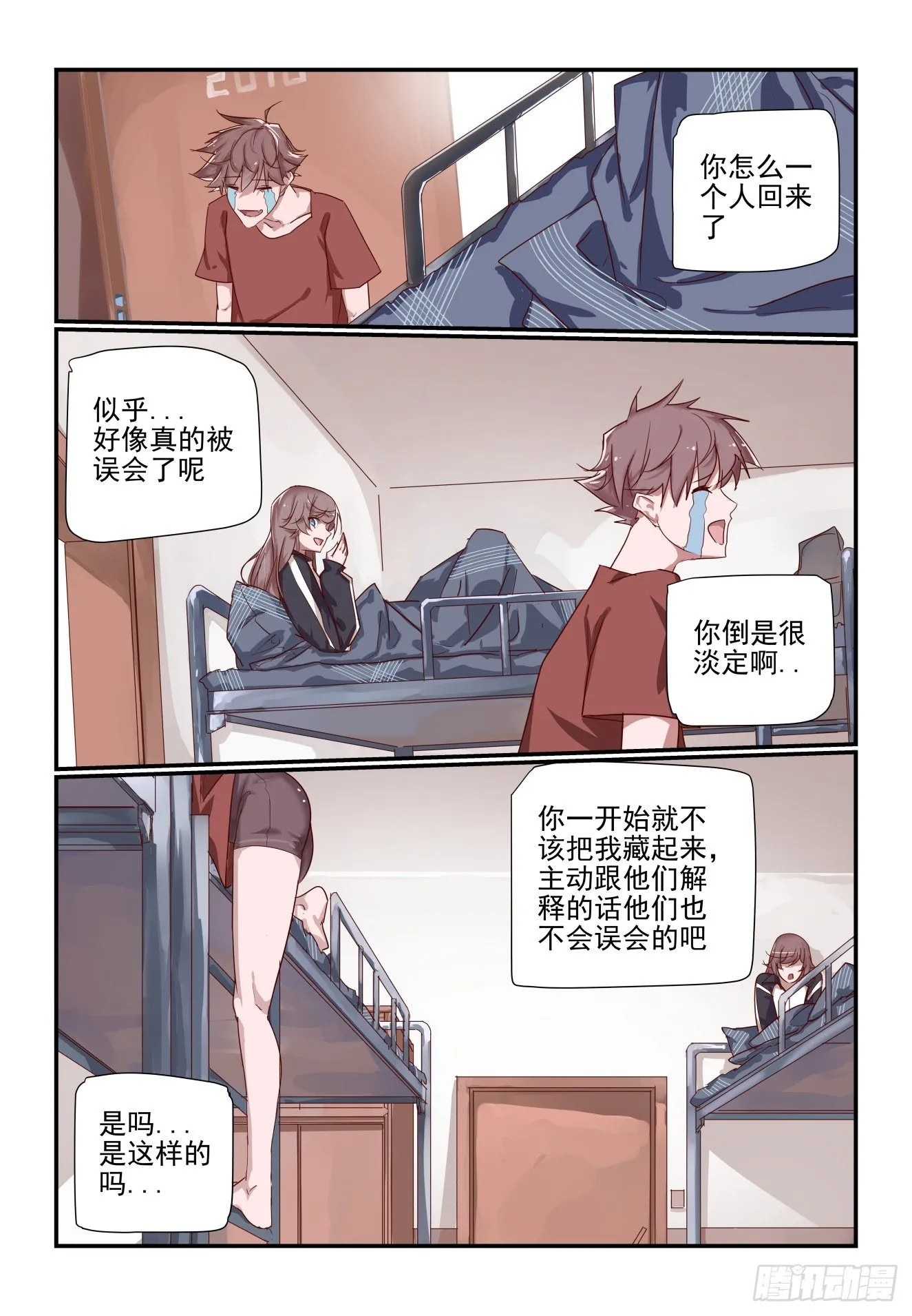 048 被钓鱼了 第7页