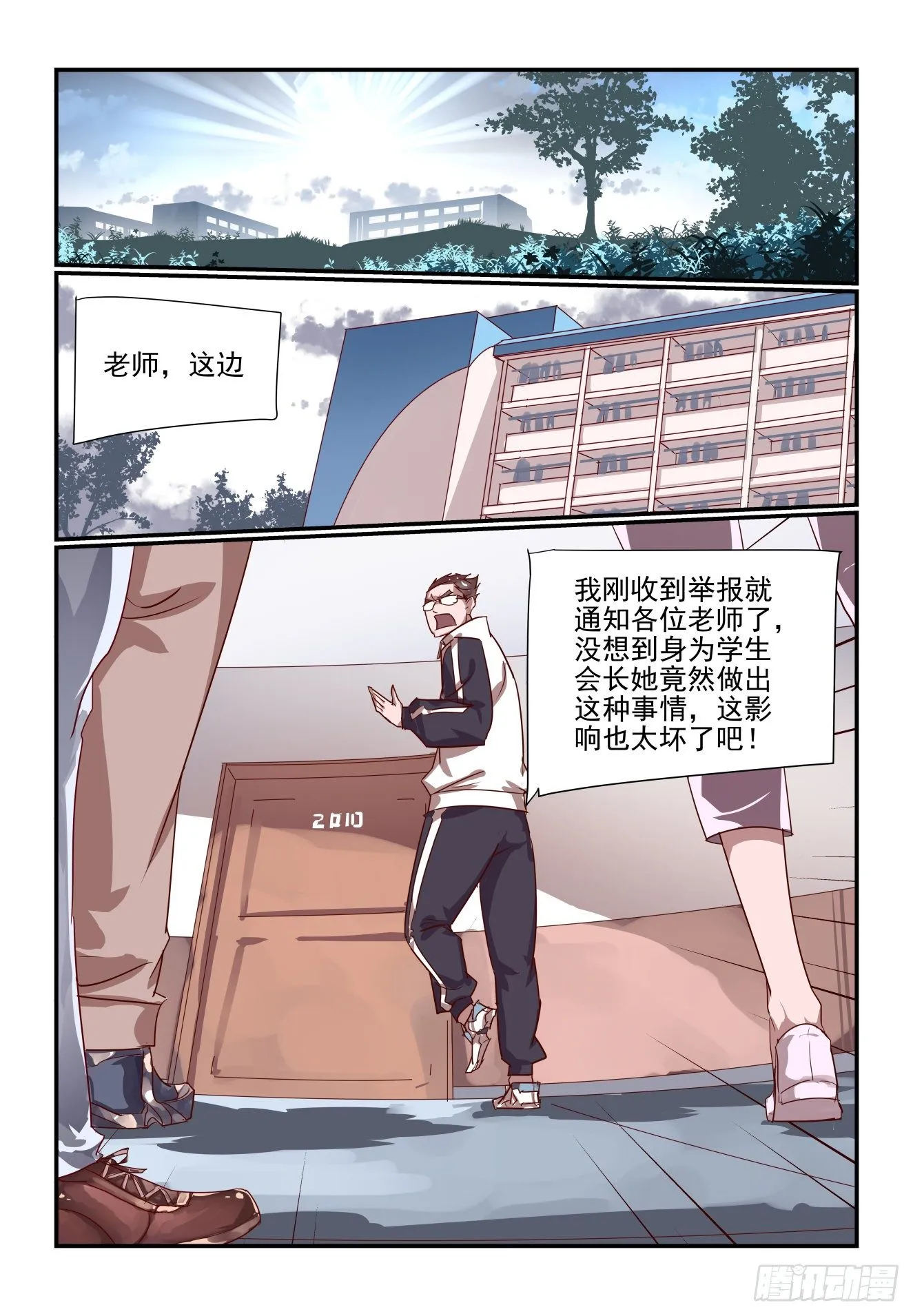 048 被钓鱼了 第11页