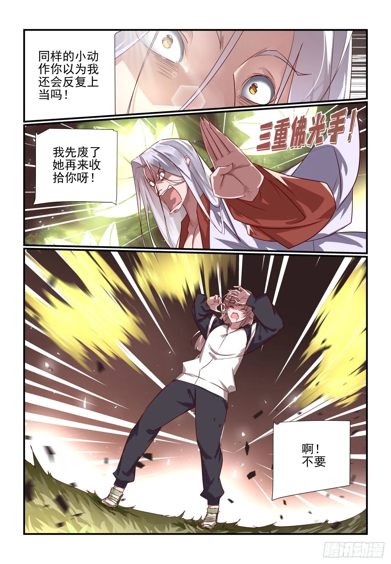 046 难道是那招 第3页