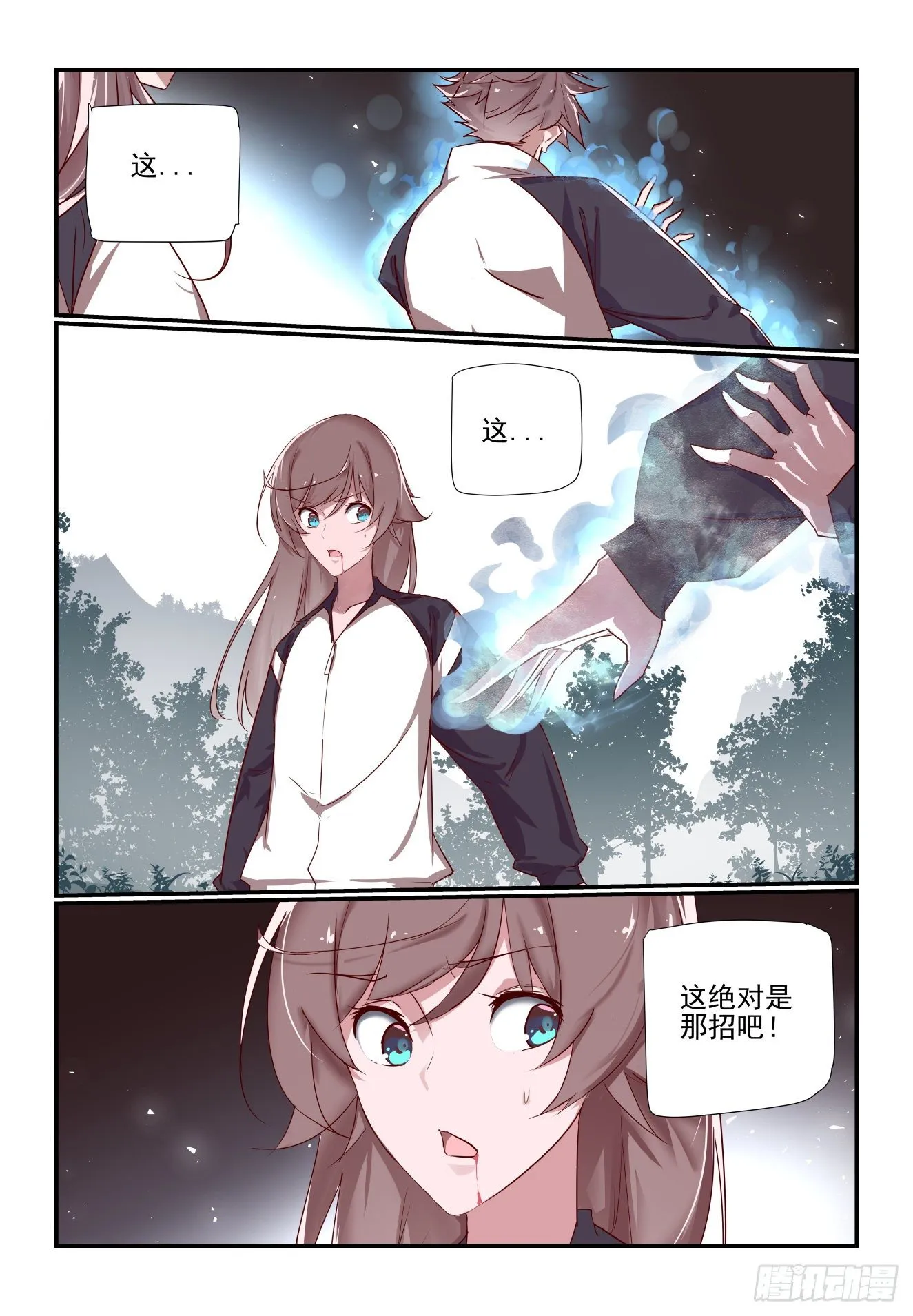 046 难道是那招 第5页