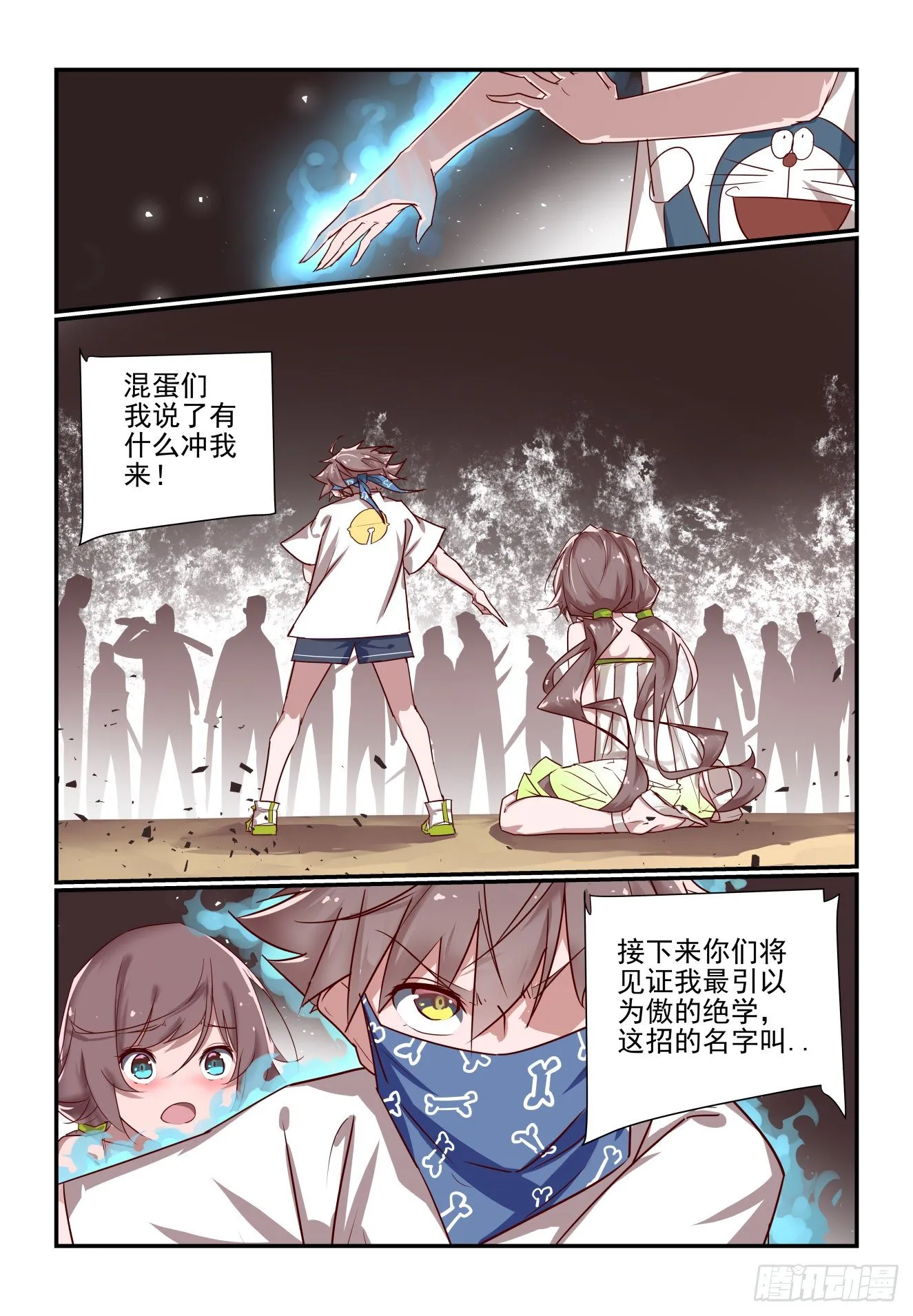 046 难道是那招 第6页