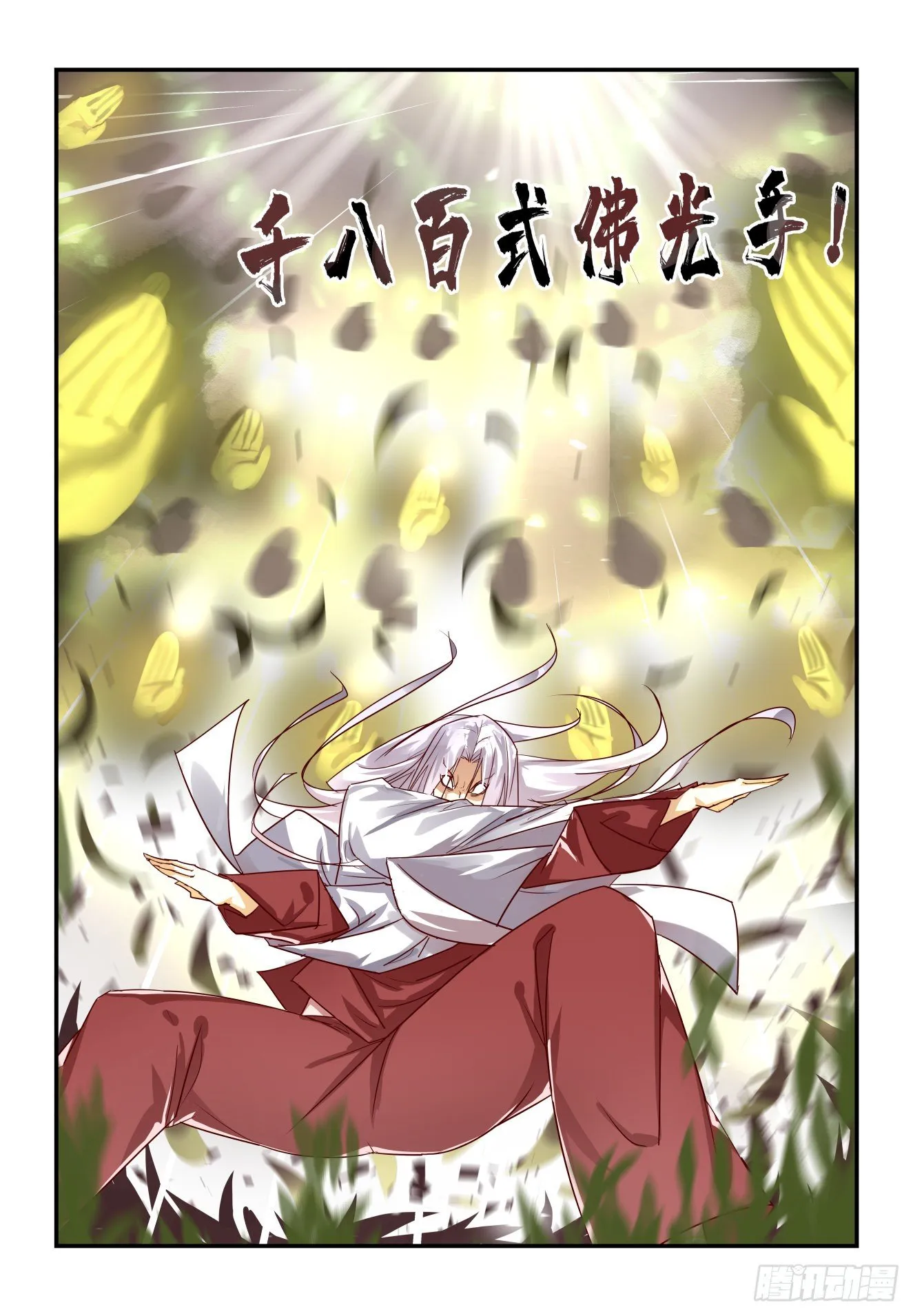 046 难道是那招 第8页
