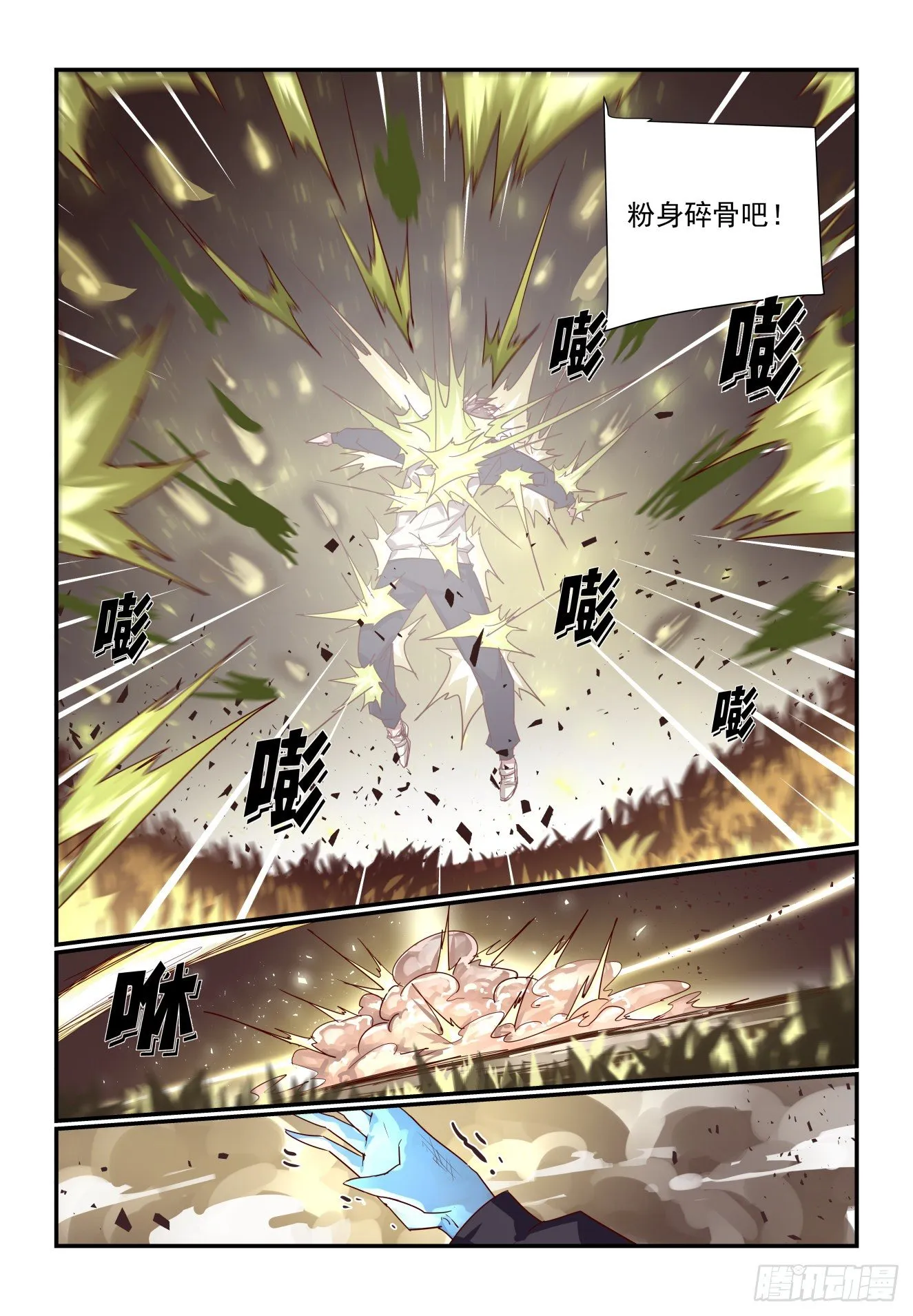 046 难道是那招 第11页