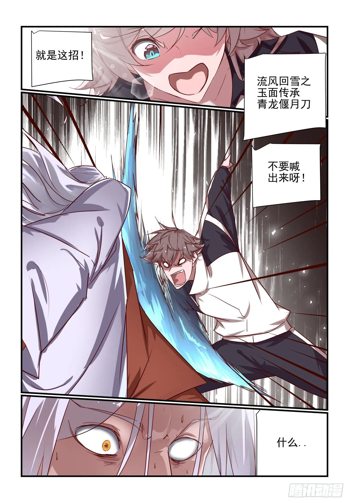 046 难道是那招 第13页
