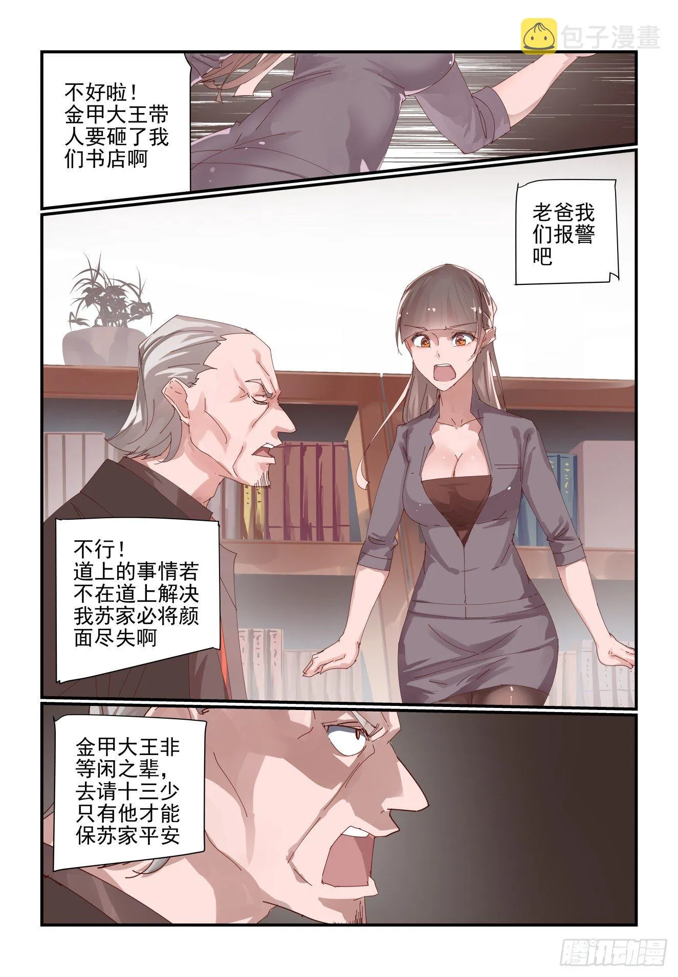 预告 第2页