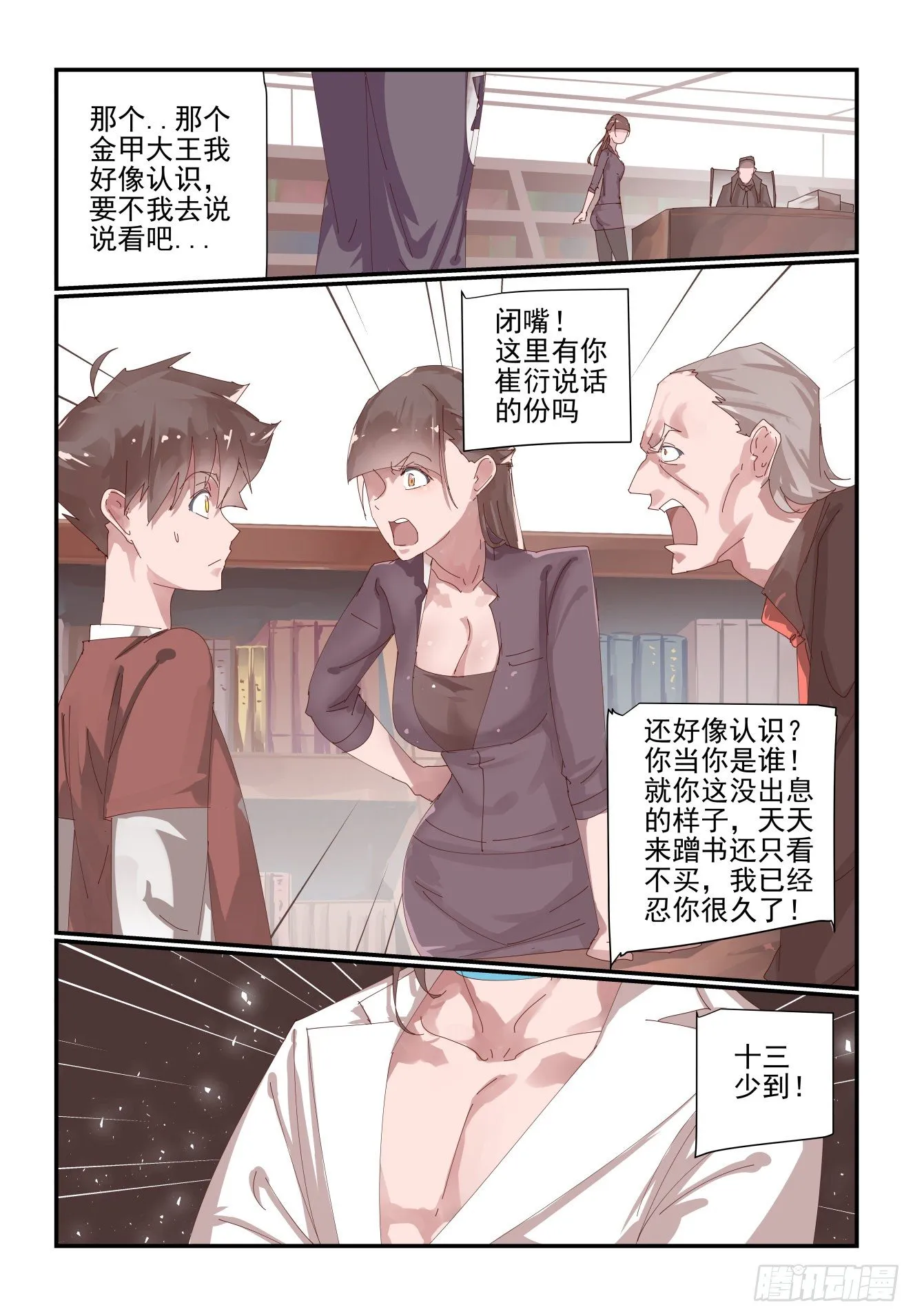 预告 第3页