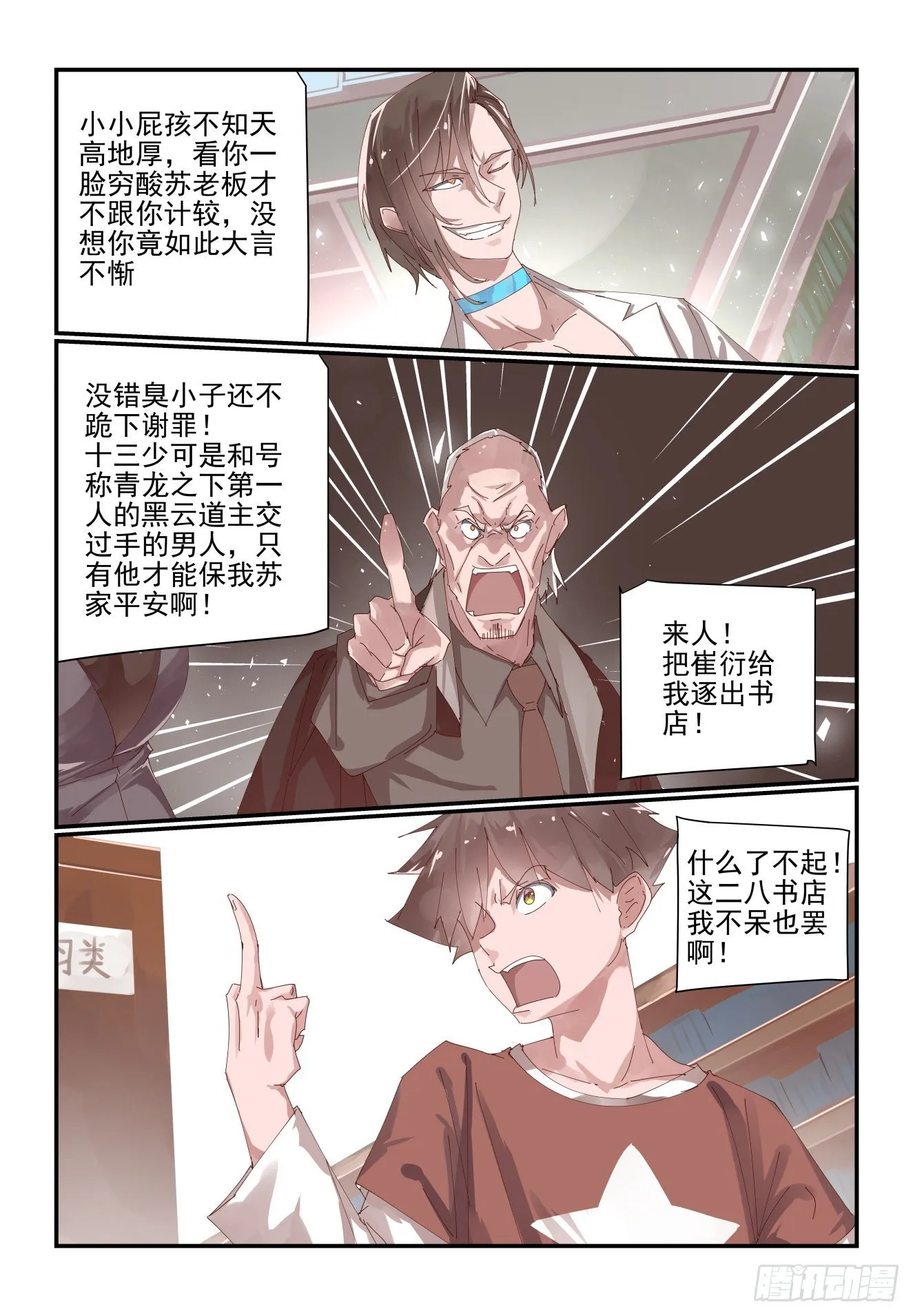 预告 第4页