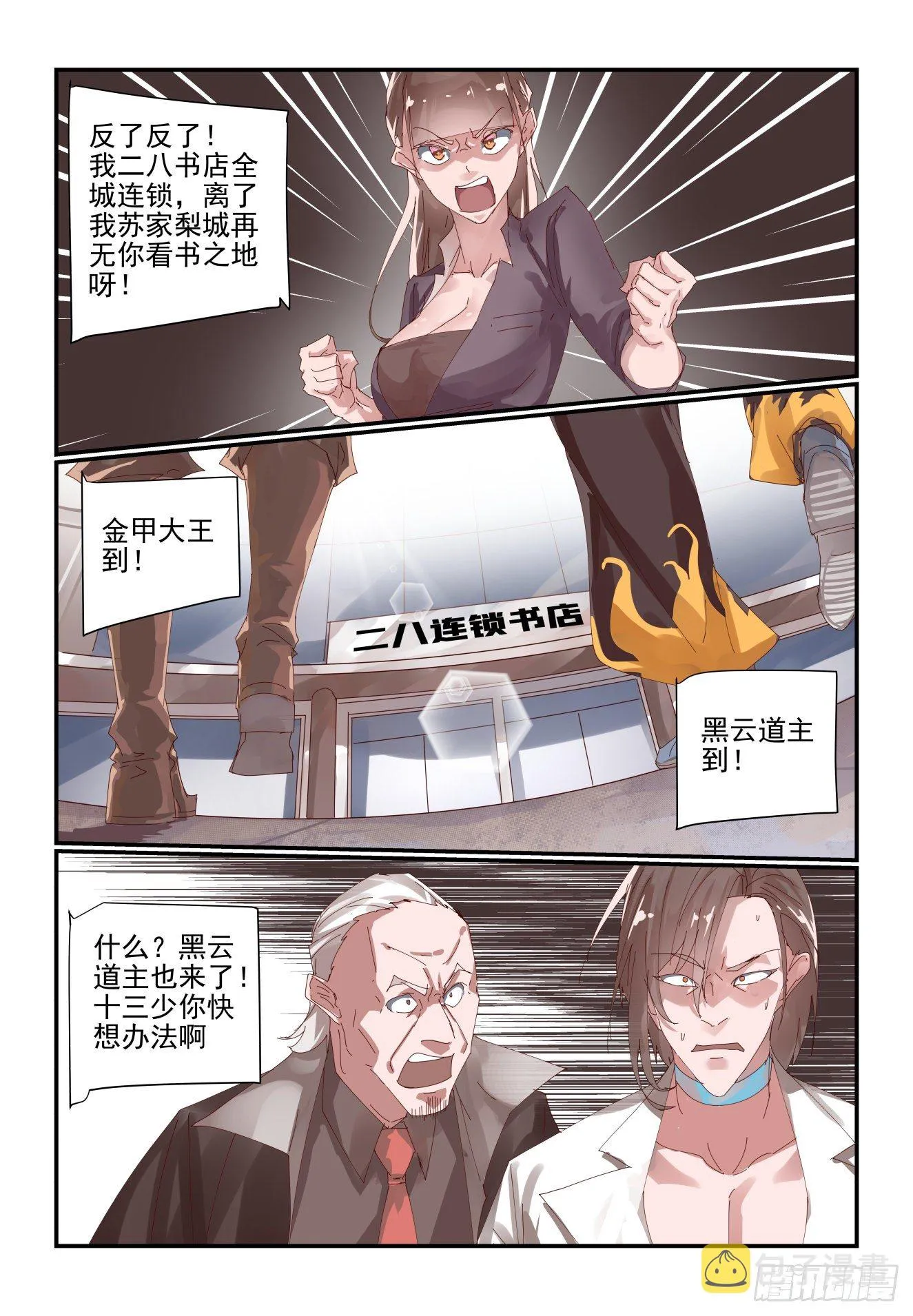 预告 第5页