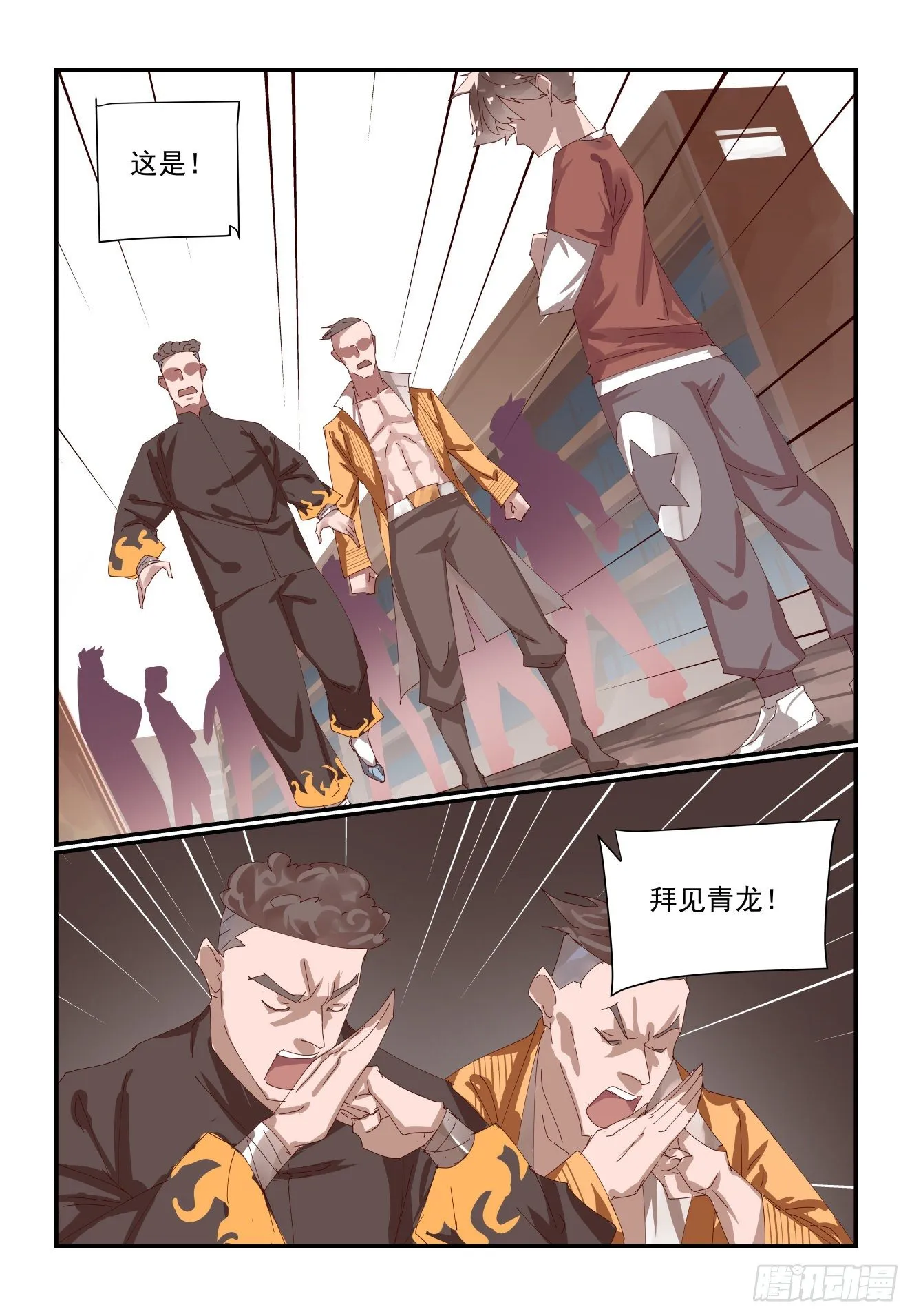 预告 第6页